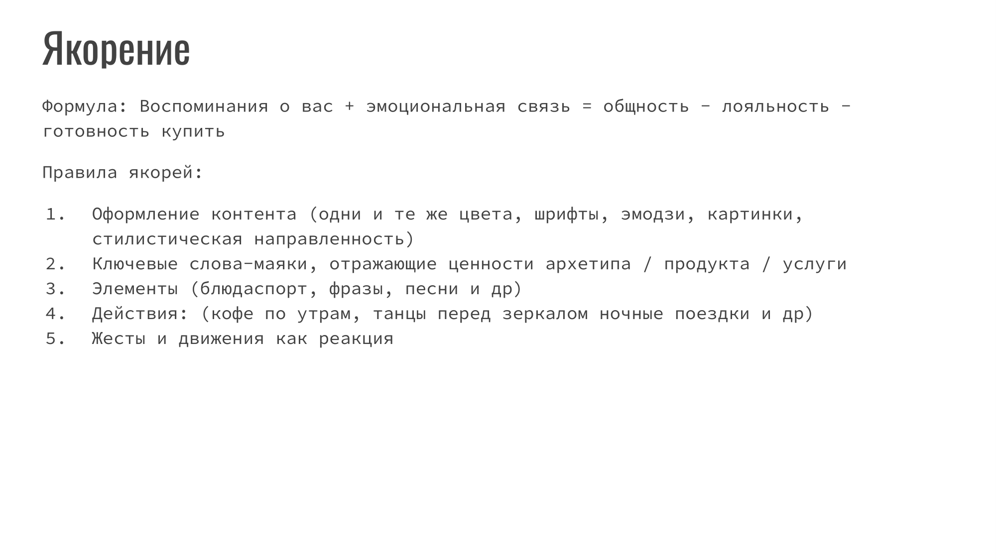 Распаковка личности через Архетипы. Светлана Мира | БРЕНД | АРХЕТИПЫ