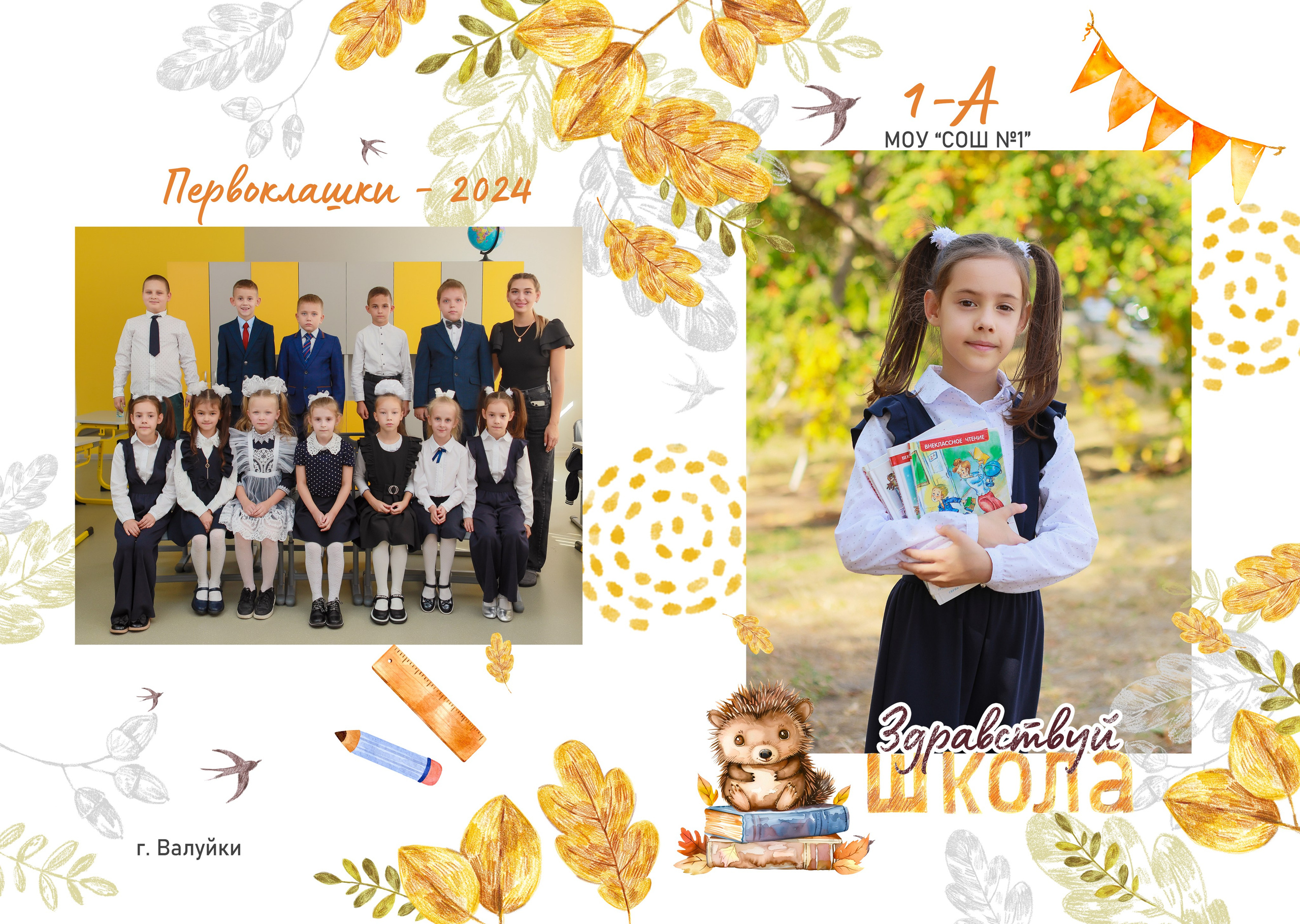 1 класс 2 разв. Яковлева Екатерина. Школьный и семейный фотограф