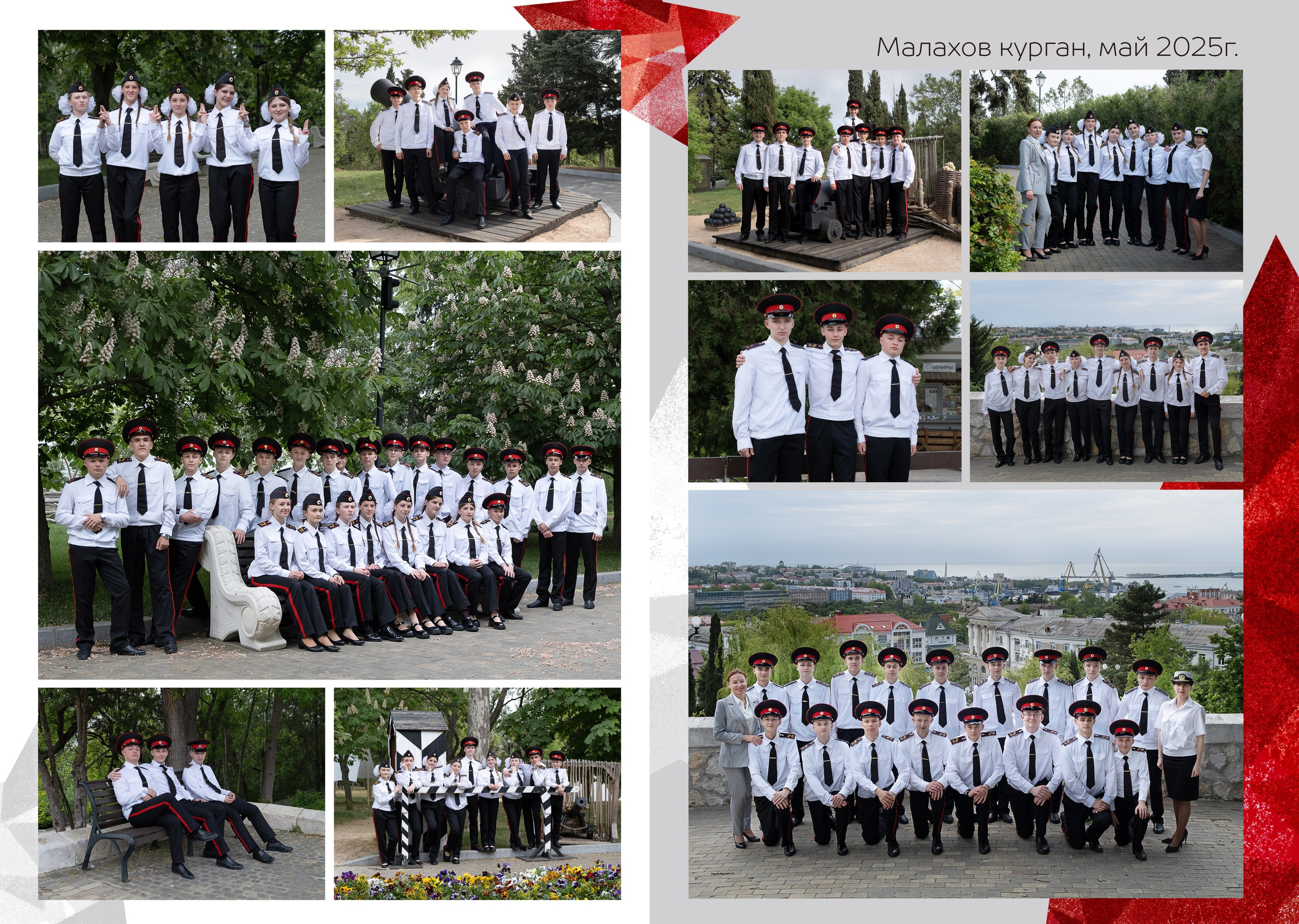 Альбом «АЛЫЙ». Семейный и детский фотограф в г. Севастополь Екатерина Солдатова