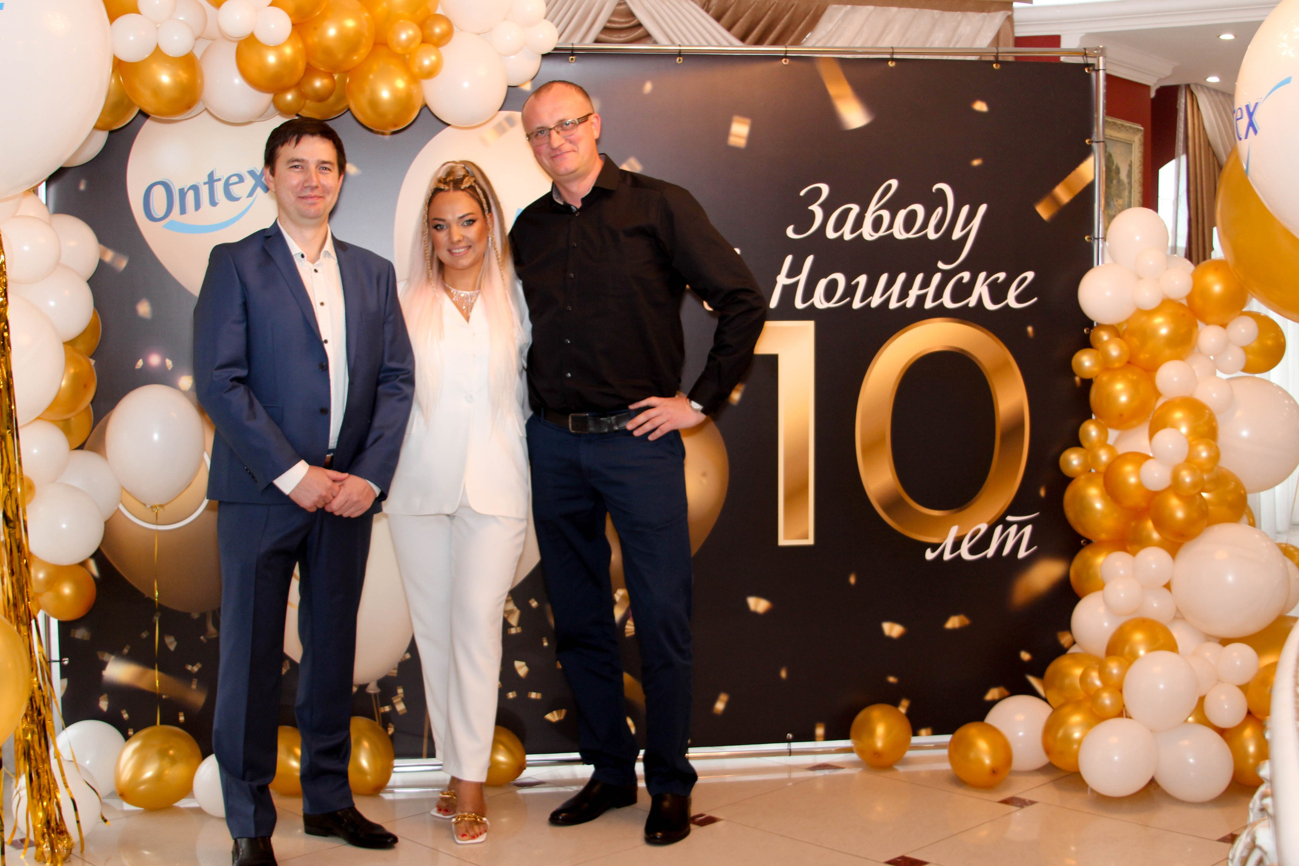 Юбилей Ontex 10 лет. Виктория Шишкова свадебный фотограф Москва и МО (Балашиха, Щелково)