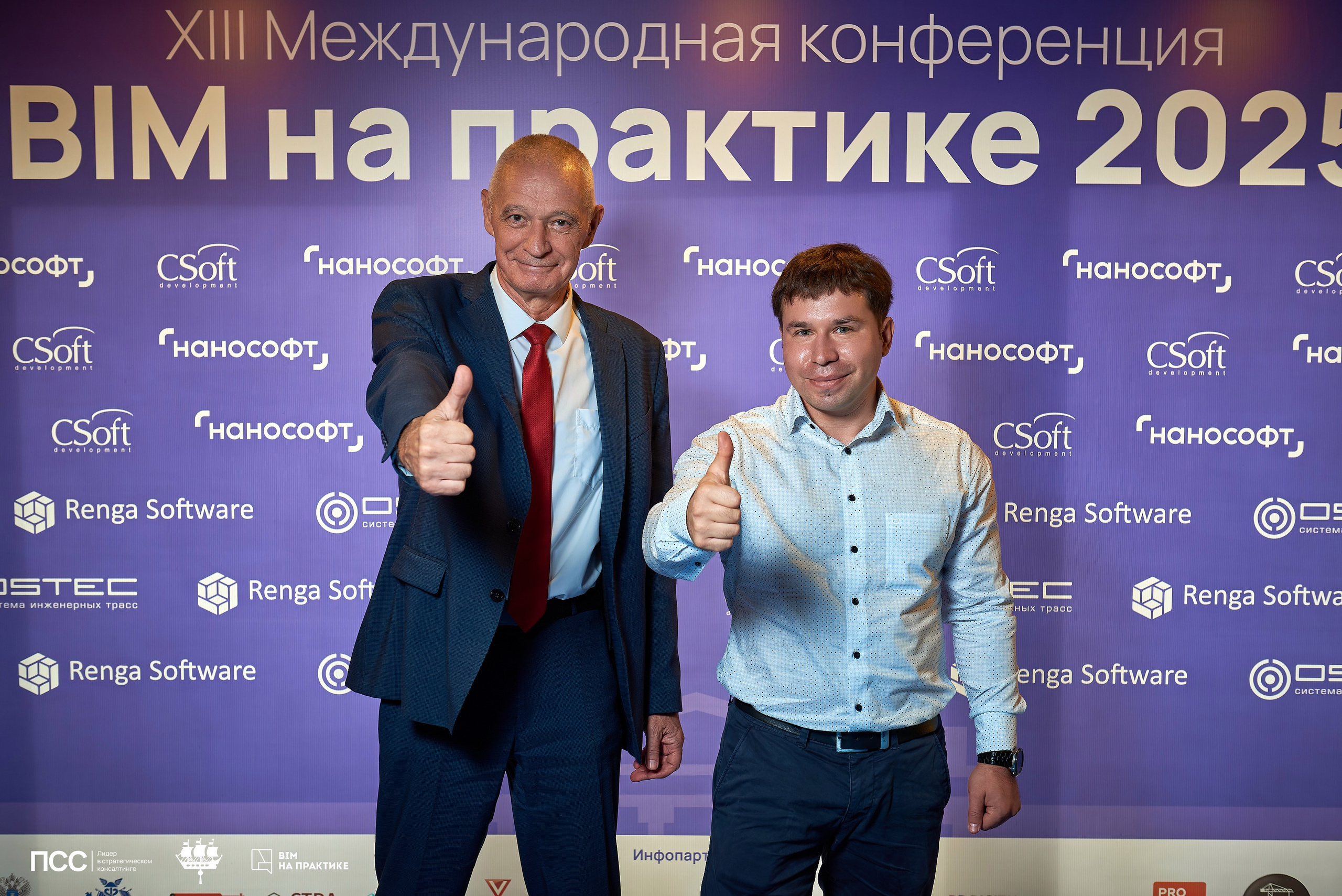 XIII Международная конференцияBIM на практике. Иван Ступа, репортажный фотограф в Санкт-Петербурге и Ленинградской области. Россия