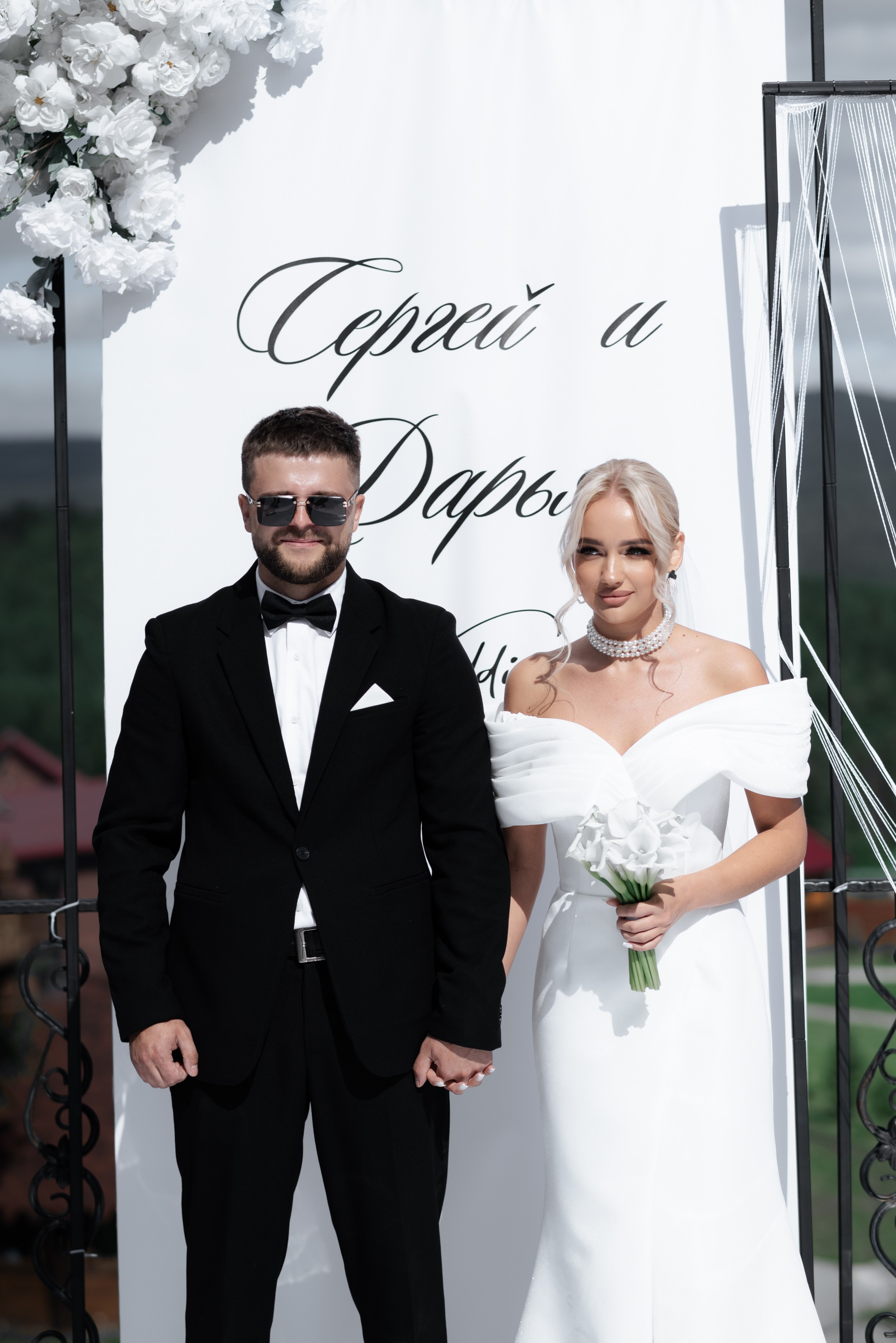 Сергей и Дарья. Главная