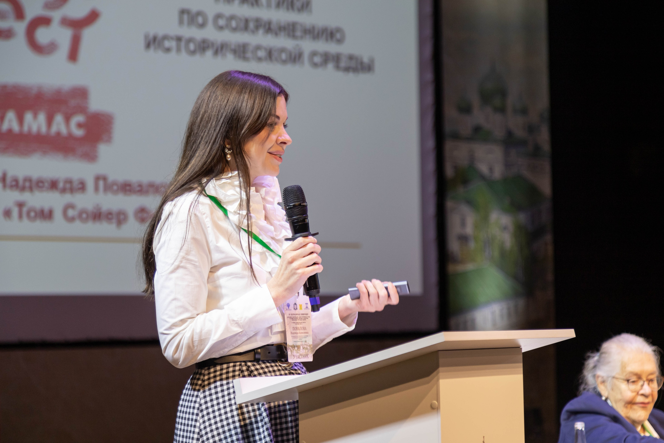 15-я Всеросийская конференция в Арзамасе. Ваш фотограф в Нижнем Новгороде