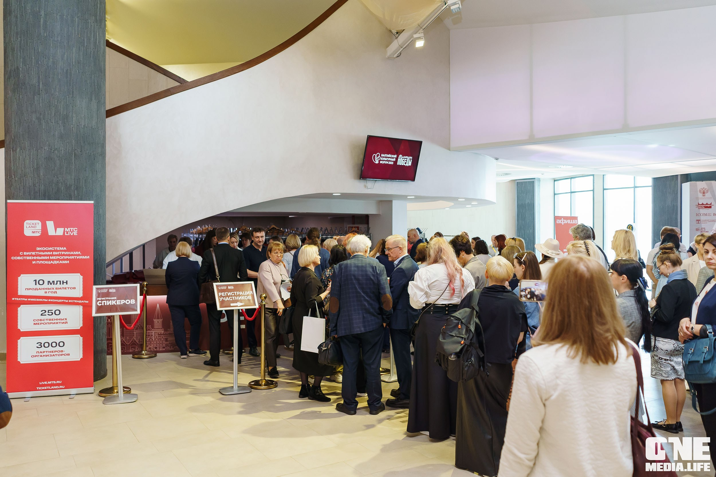 Балтийский Культурный Форум. День 1. One Media Life: фоторепортажи, фотоотчеты с мероприятий и заведений