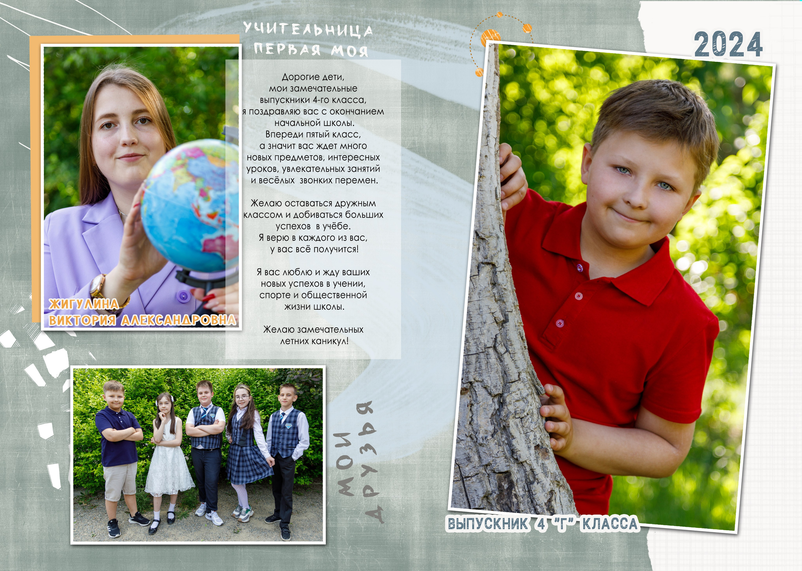 Спецпредложение для 4 классов. Семейный и детский фотограф в Краснодарском крае