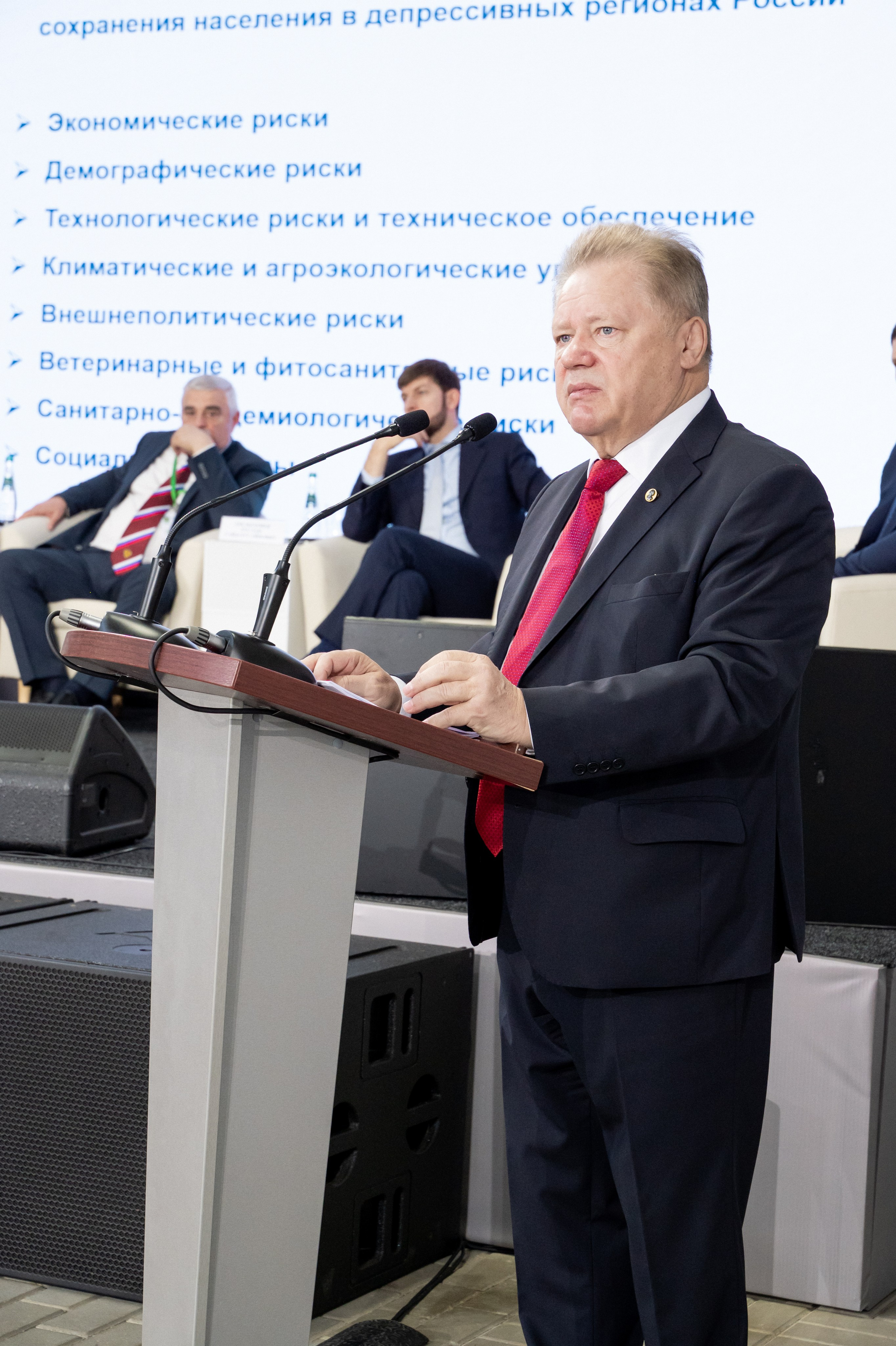 Международная конференция РАН