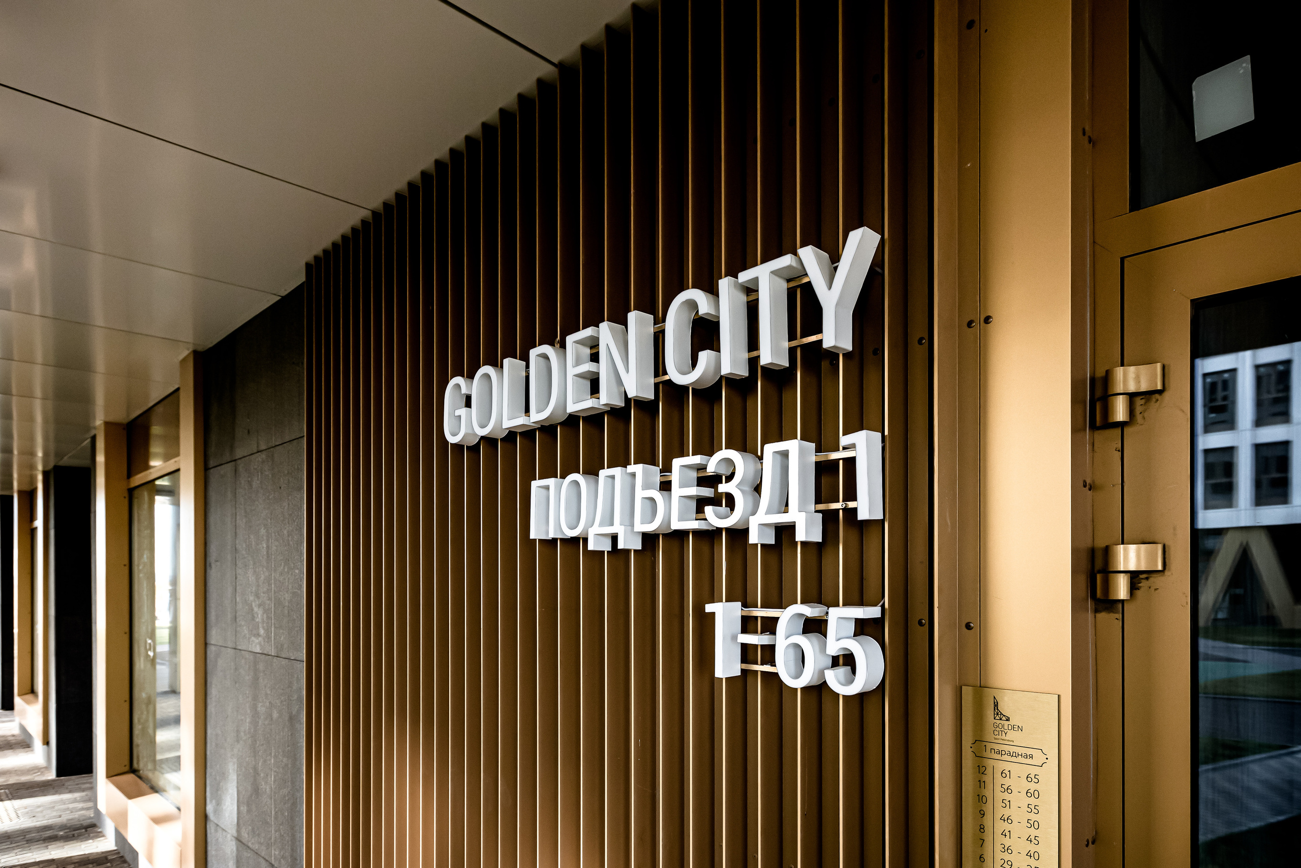 Golden City 05/2021. Архитектурный фотограф Азамат Абикенов