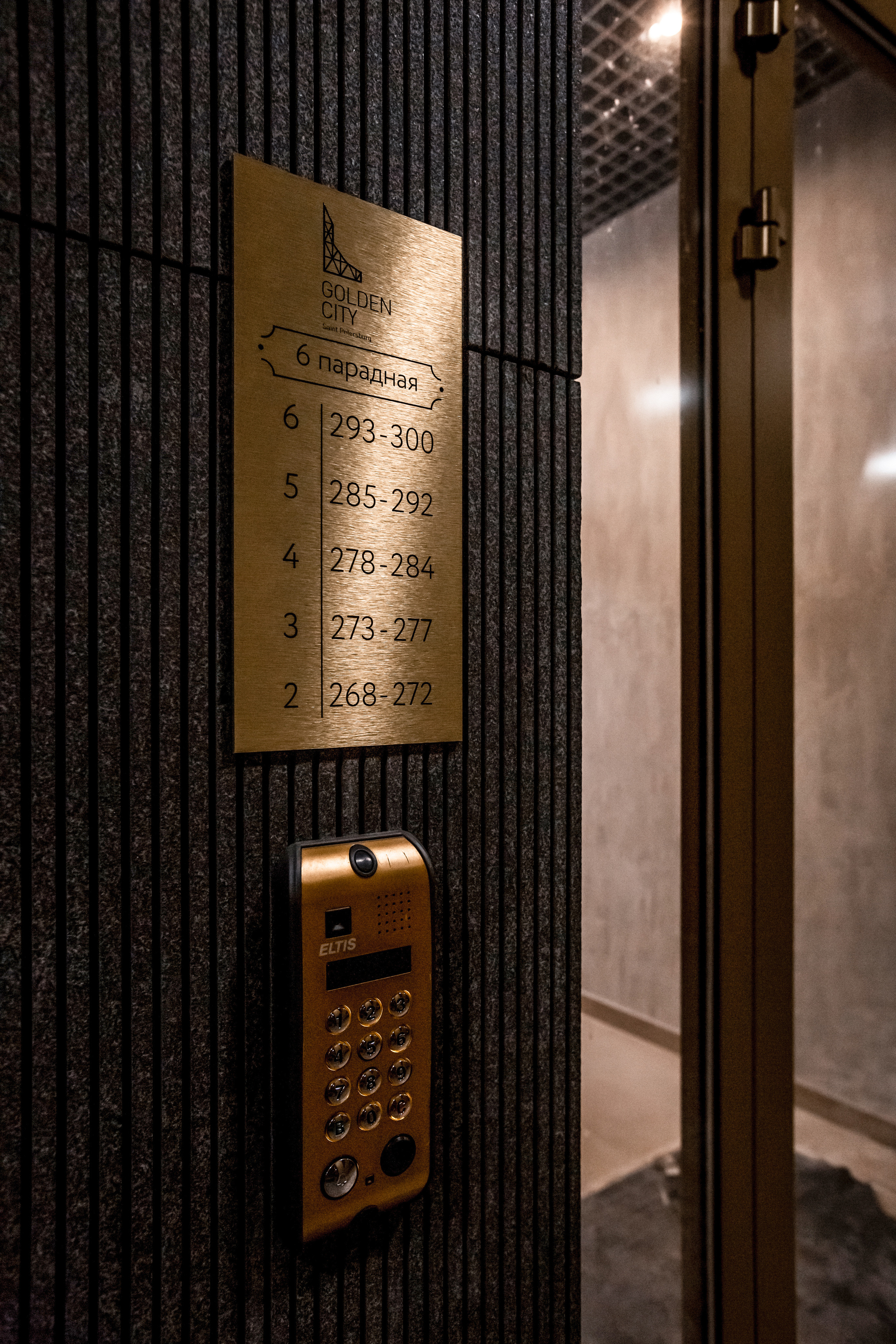 Golden City 02/2021. Архитектурный фотограф Азамат Абикенов