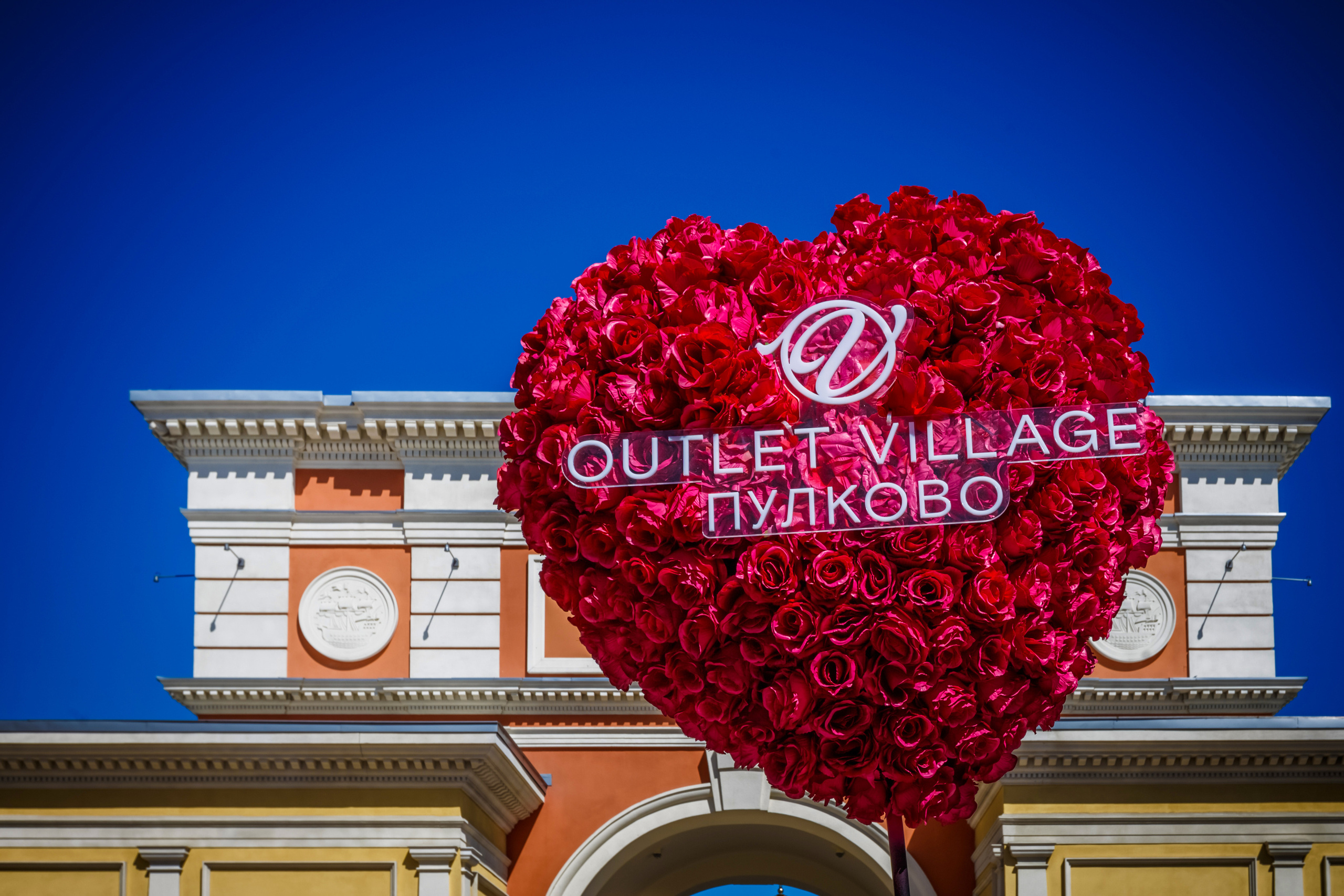 Outlet Village Pulkovo. Архитектурный фотограф Азамат Абикенов