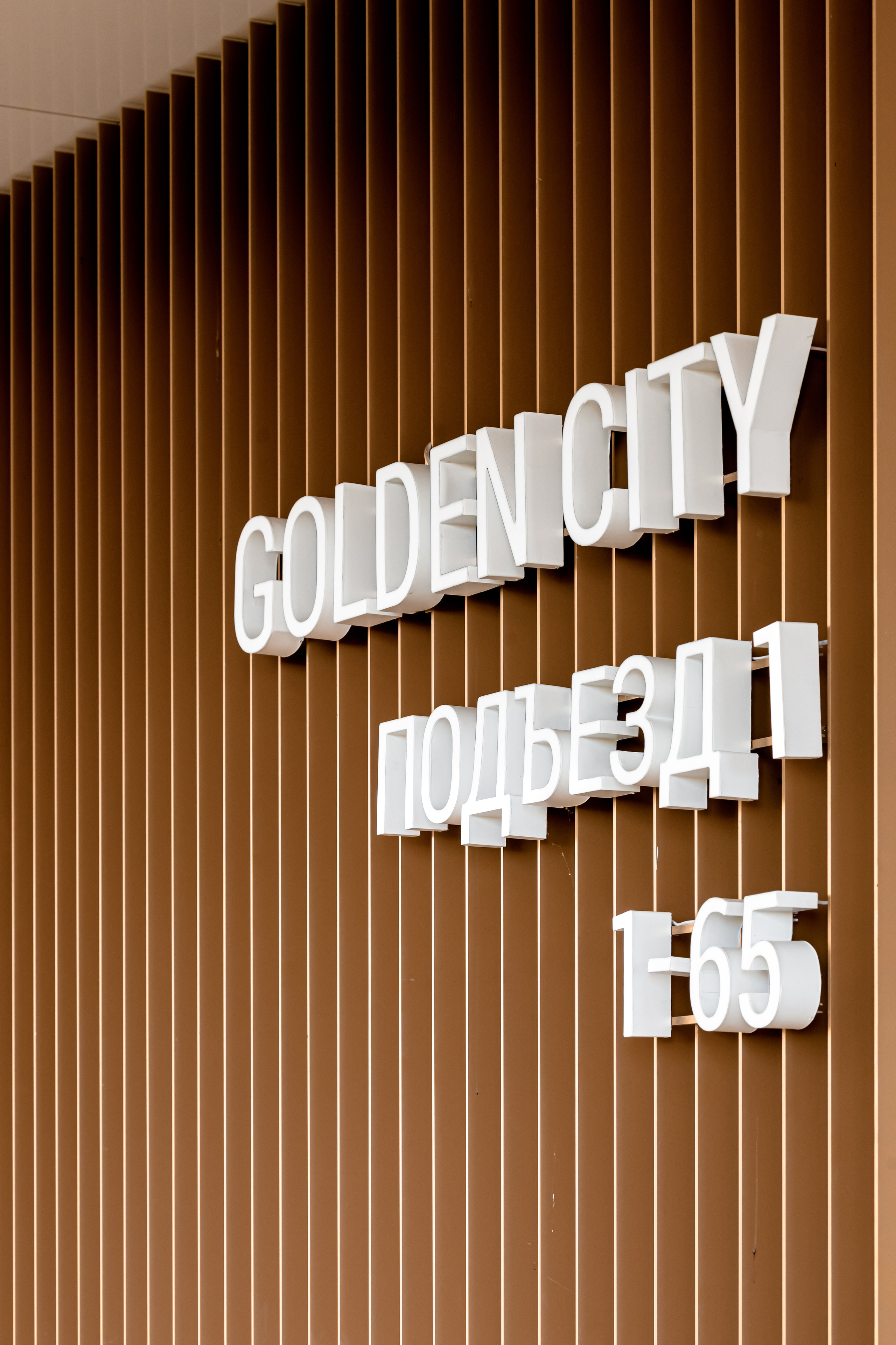 Golden City 05/2021. Архитектурный фотограф Азамат Абикенов
