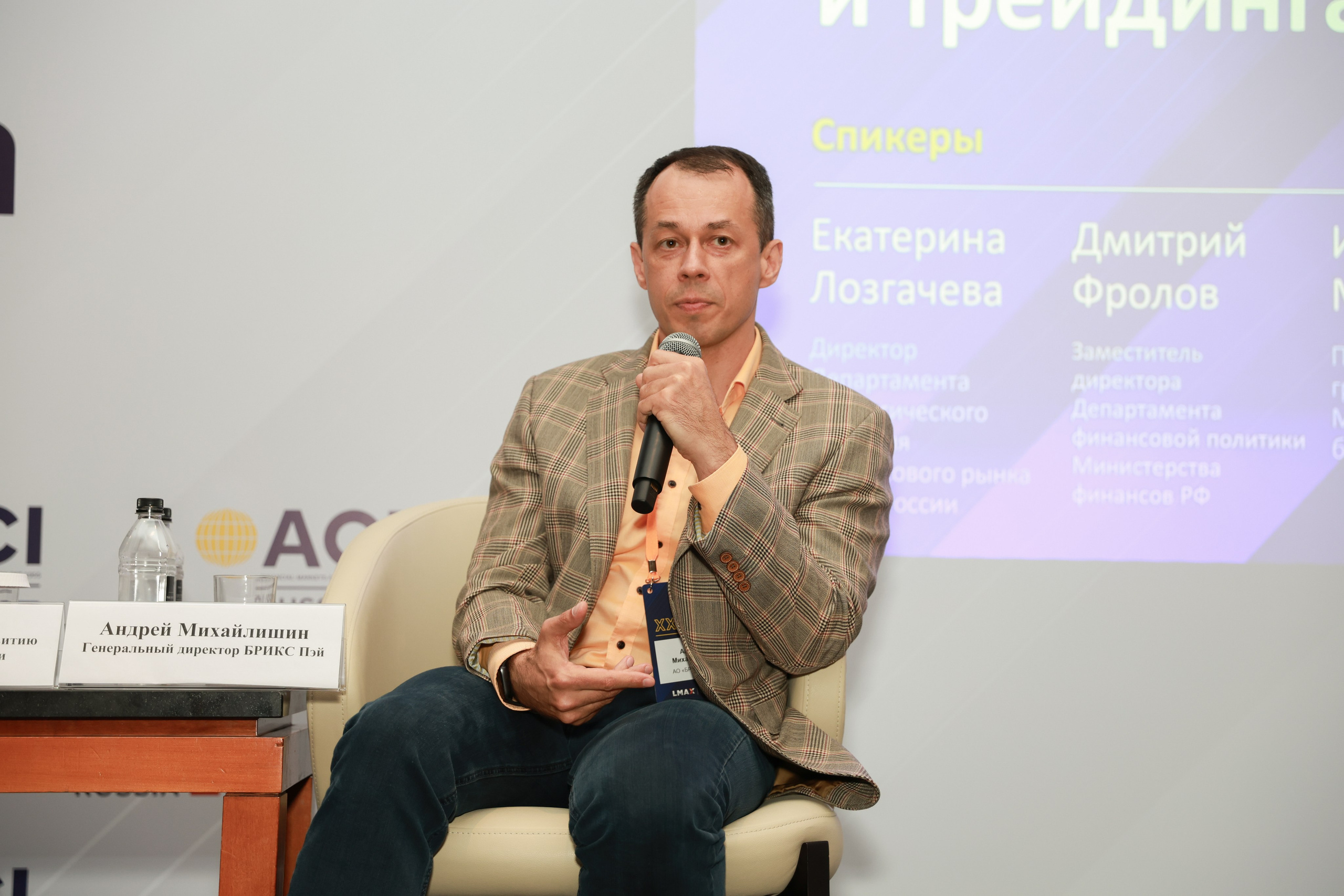 Конференция ACI Russia. Фотограф Москва