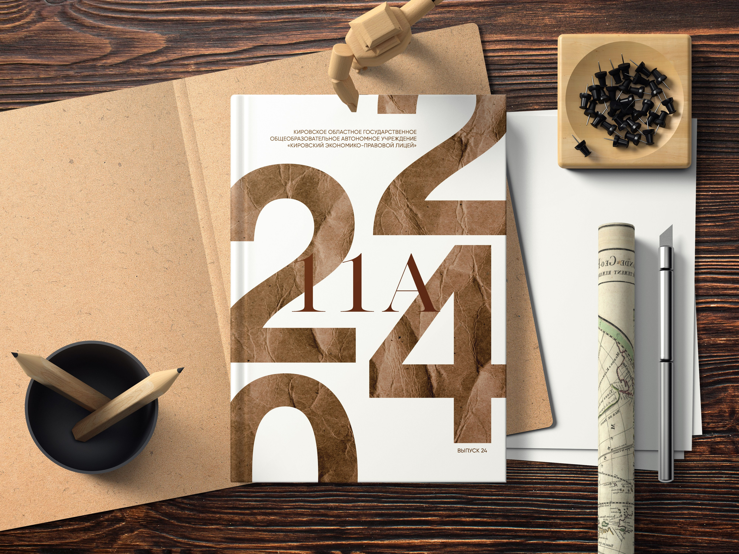 Бумага. Выпускные альбомы для школы и детского сада в СПб и ЛО