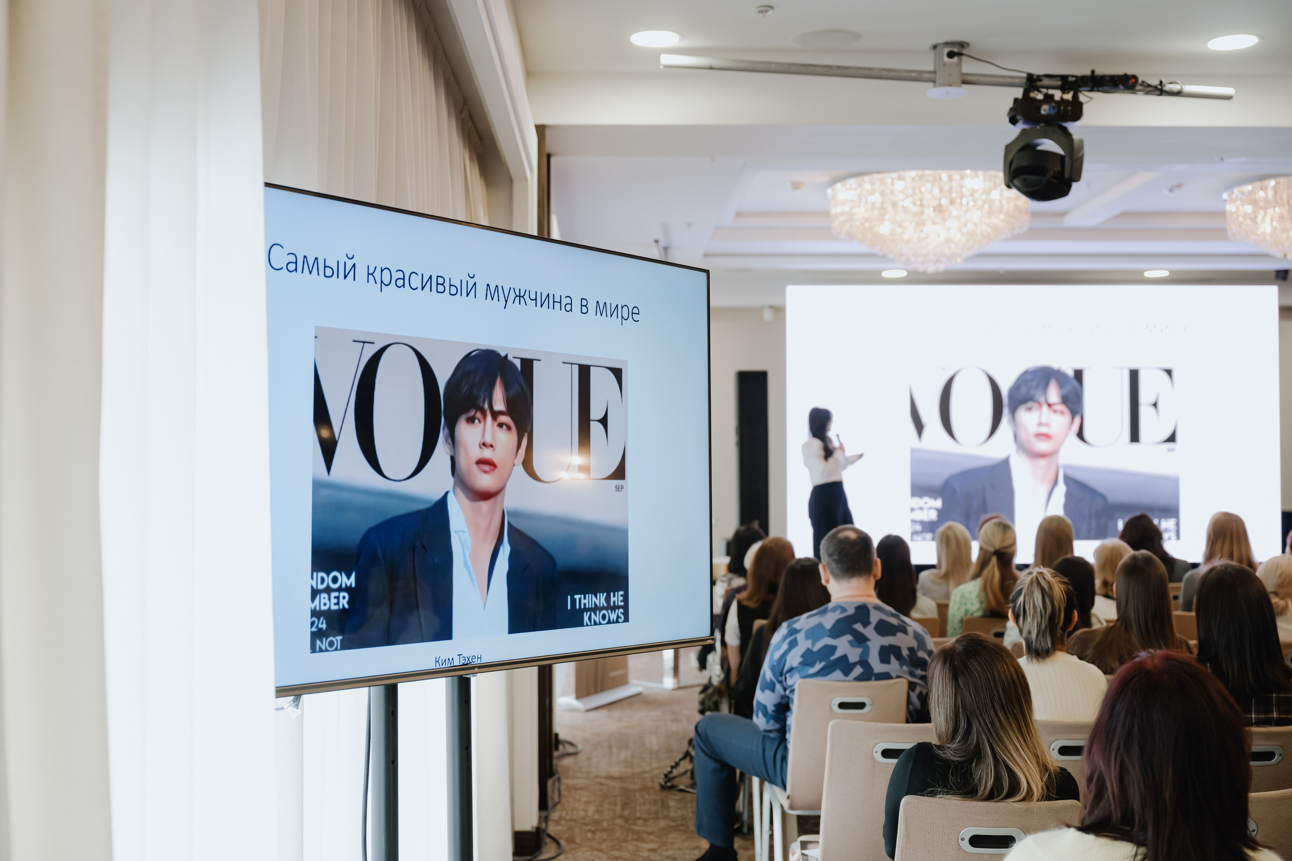 Конференция по косметологии