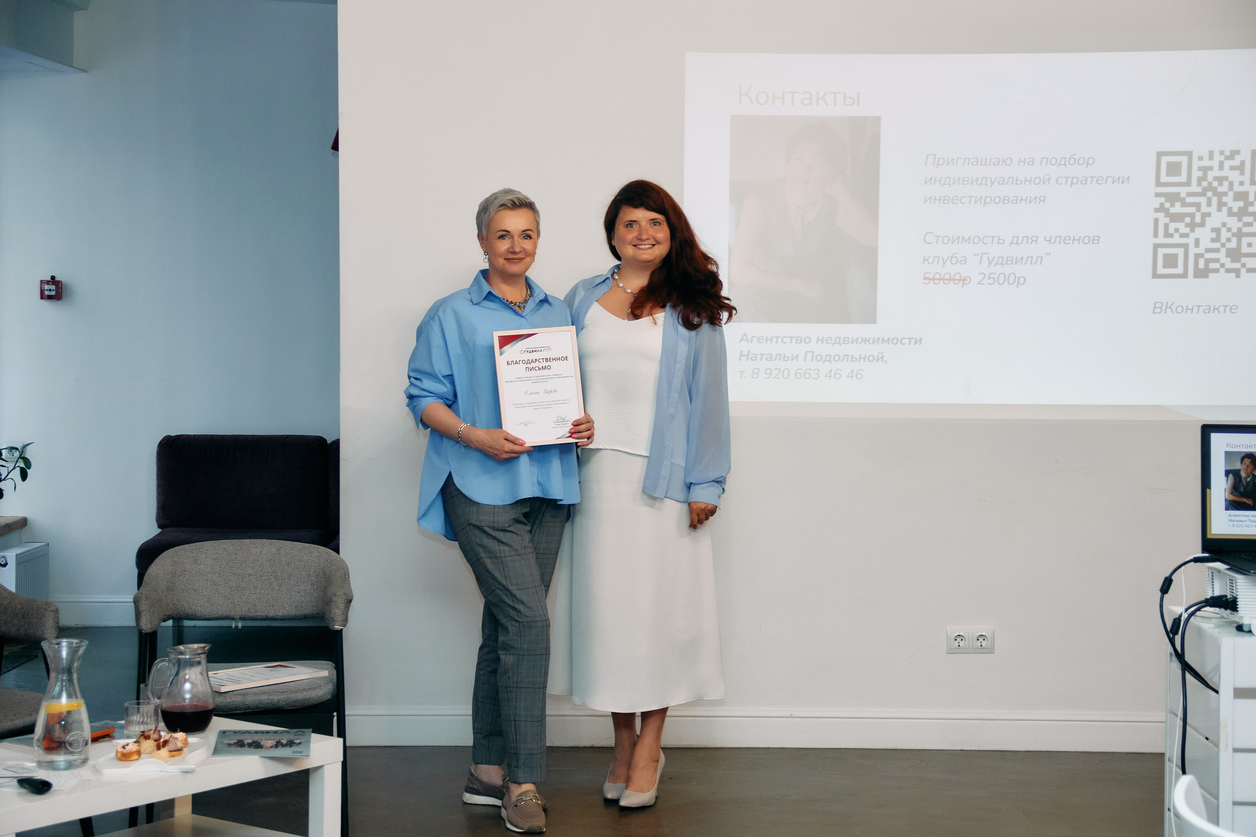 Деловой разговор «Перспективы инвестиций в 2024 году». Фотограф в Смоленске Ася Польшина