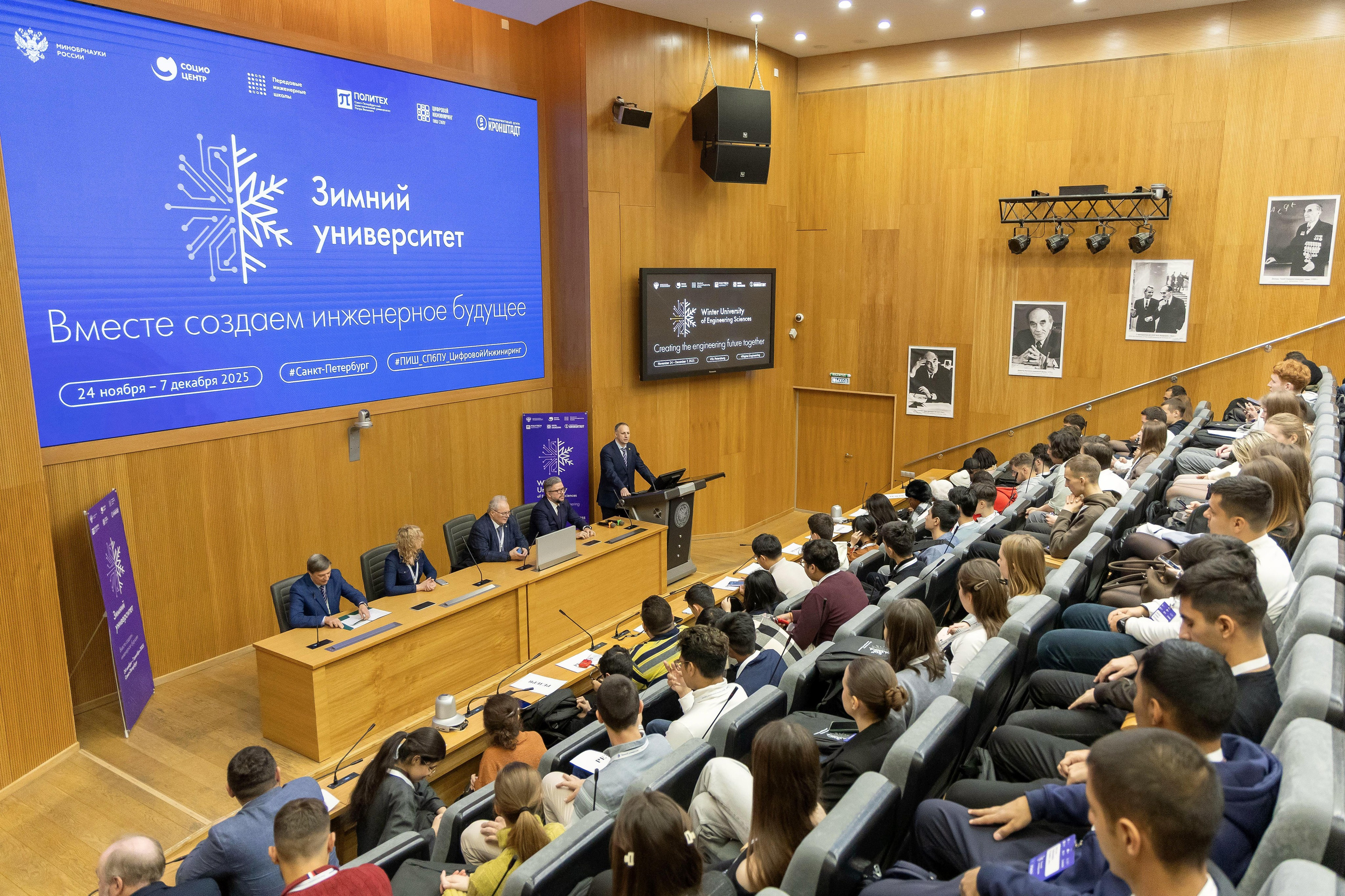 Зимний Университет. Репортажный фотограф Минина Ирина