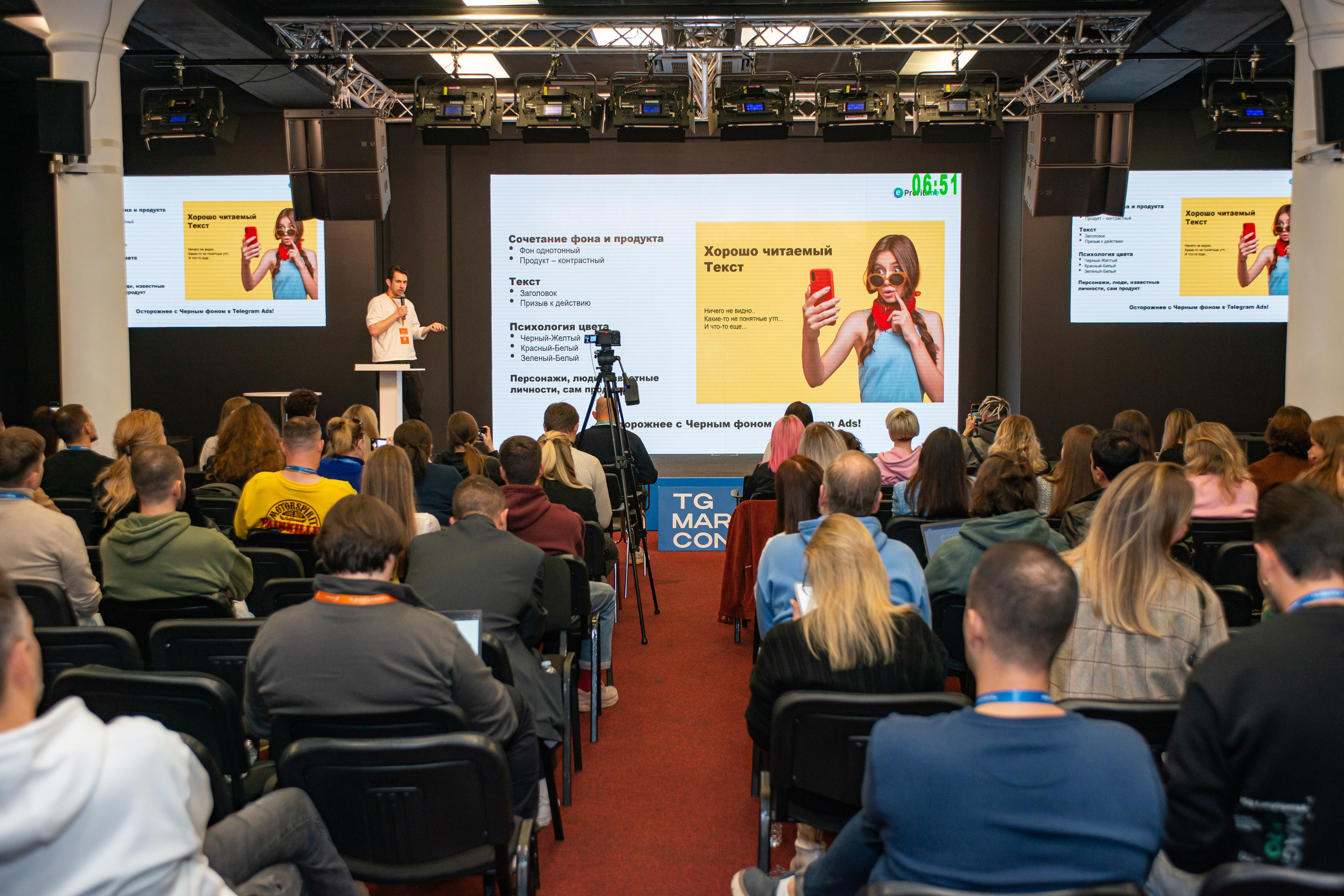 Репортажная съёмка конференции по Телеграм. Репортажный и персональный фотограф в Москве
