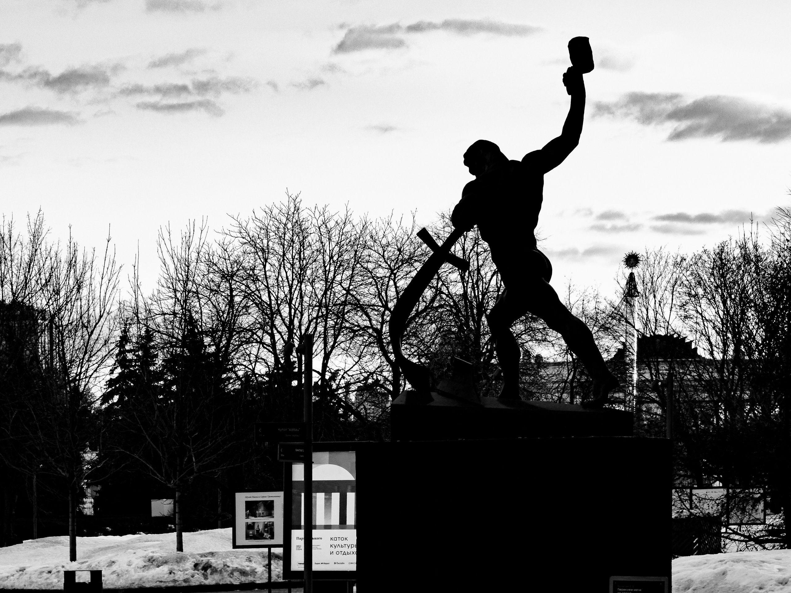 Скульптура "Перекуём мечи на орала" Вучетича