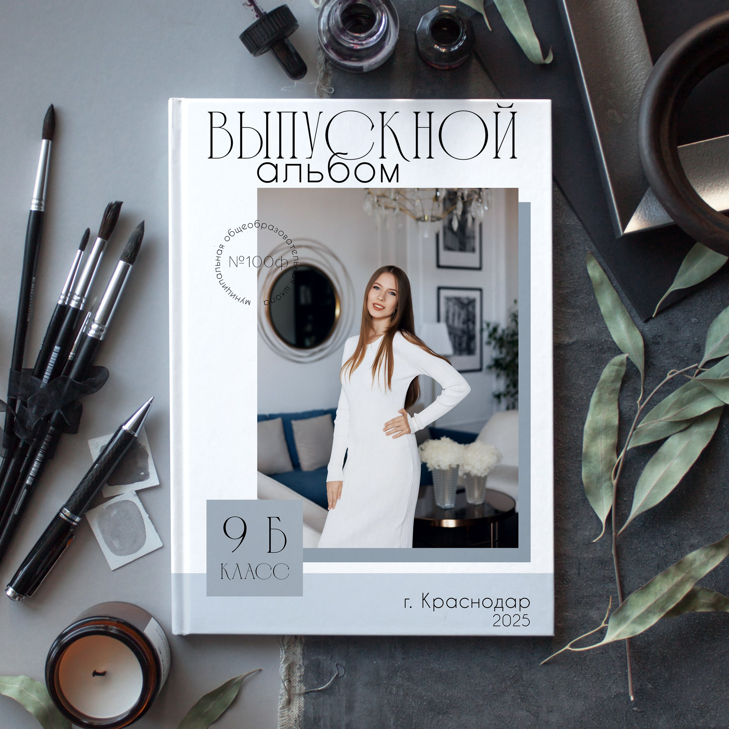 Выпускной альбом для 9-х и 11-х классов «Океан». Выпускные альбомы для детских садов, школ и ВУЗов в Краснодаре