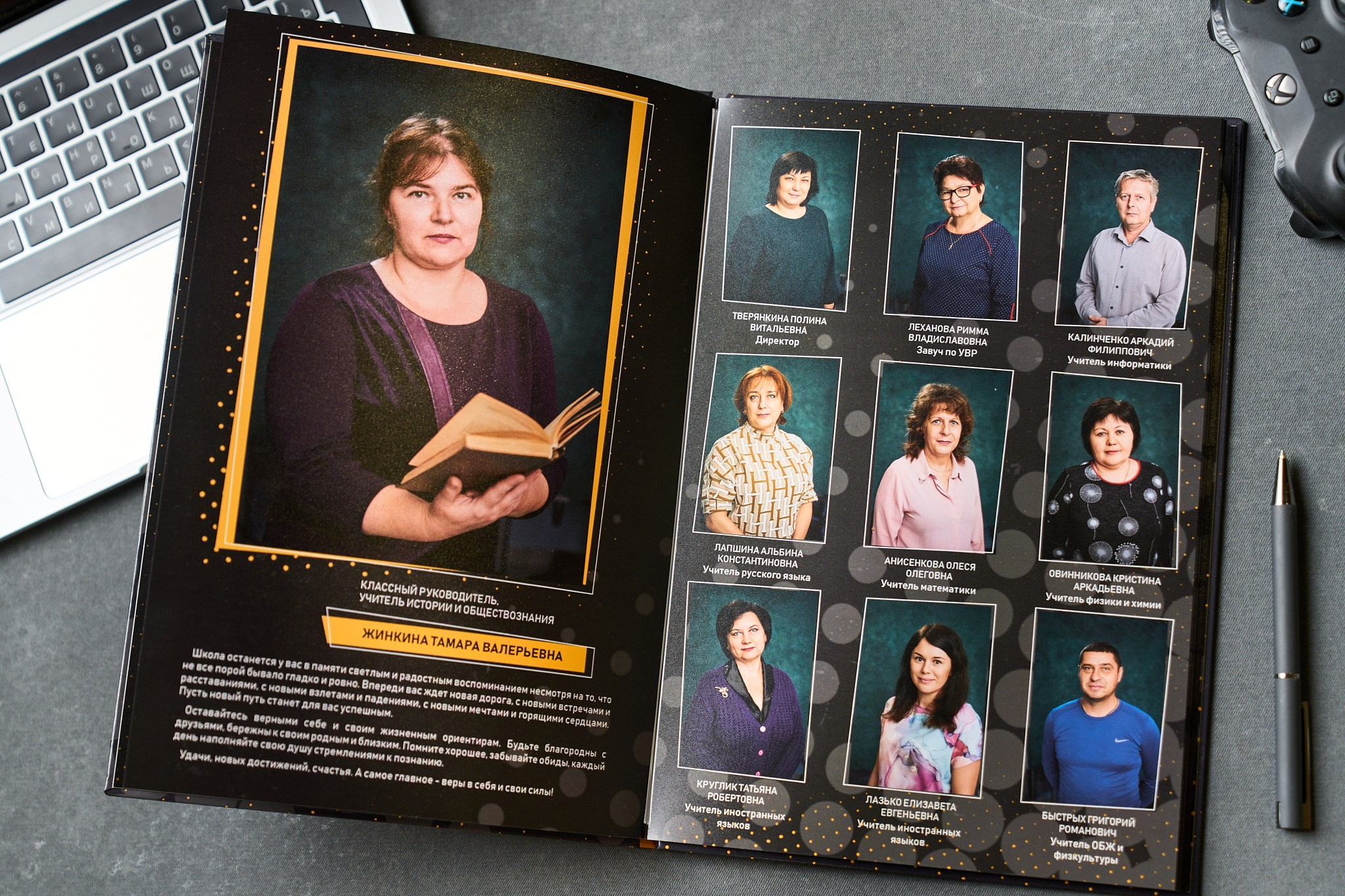 Бабос за Рекомендос