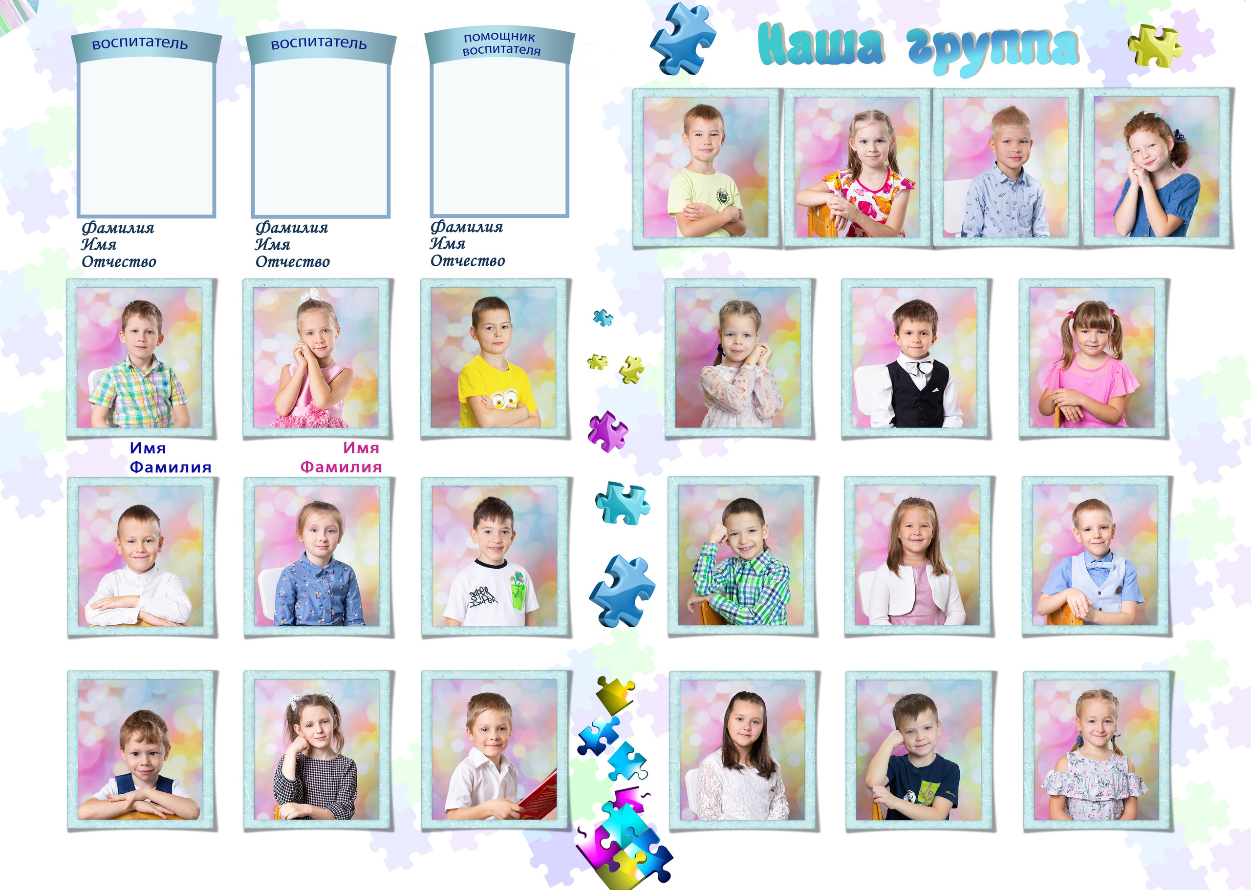 Пазлы 1. ВЫПУСКНЫЕ АЛЬБОМЫ для детского сада и школы Санкт-Петербург и Лен. область