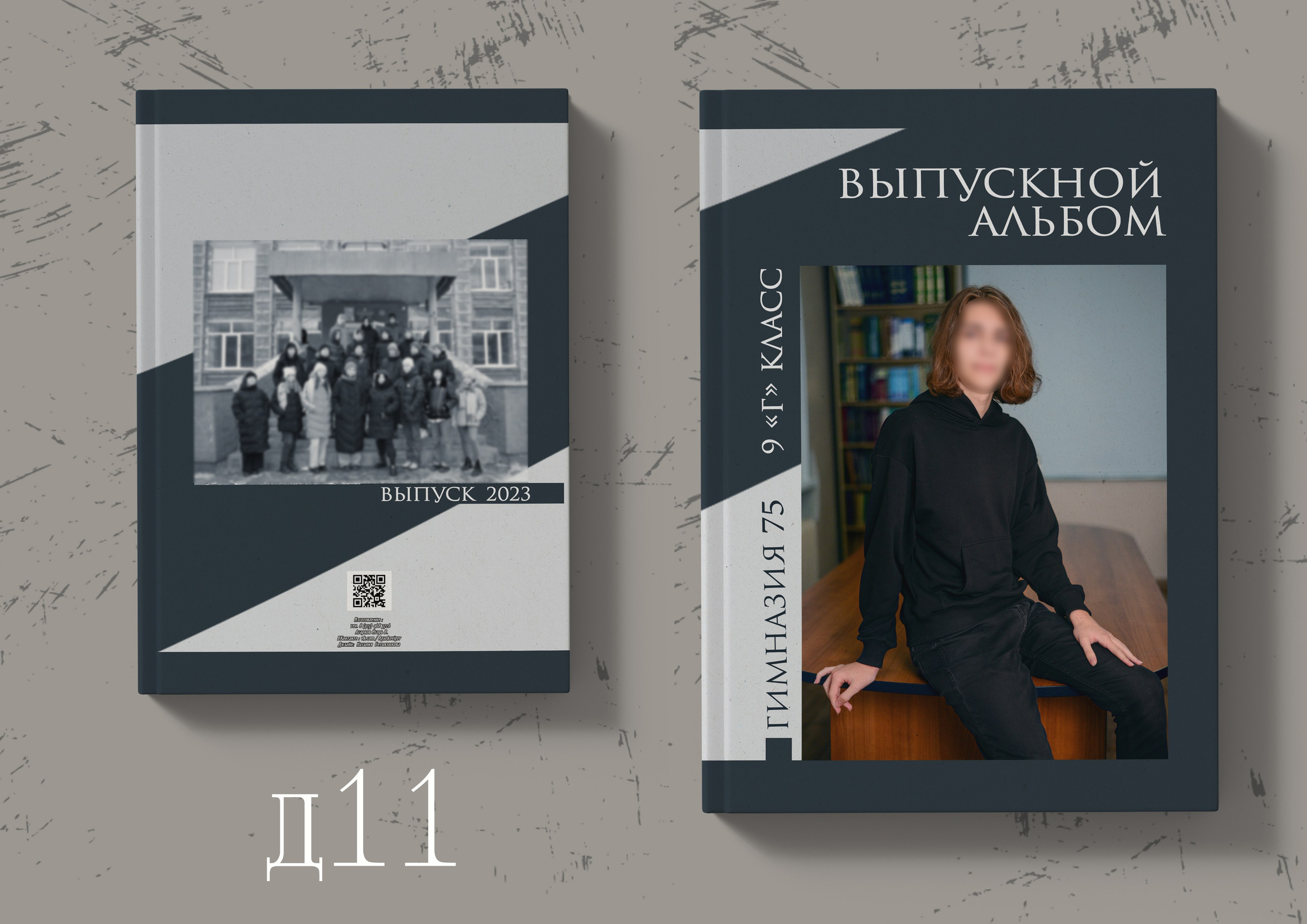 Дизайны  альбомов для 11 и 9 классов в Омске. Фото и видеосъемка в Омске | Выпускные альбомы