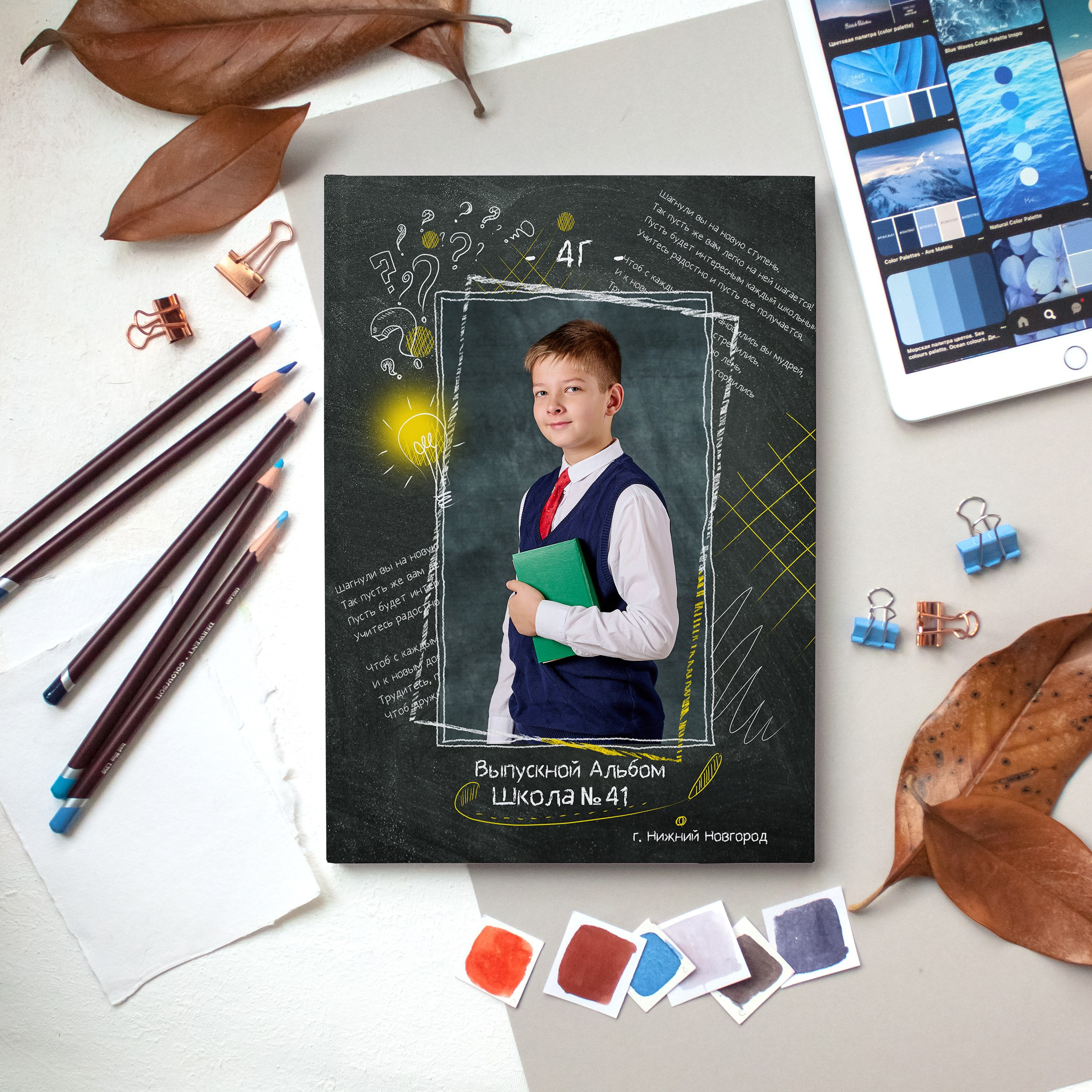 Альбомы для начальных классов. Выпускные альбомы. Предметная и контент съёмка. Фотостудия Klass