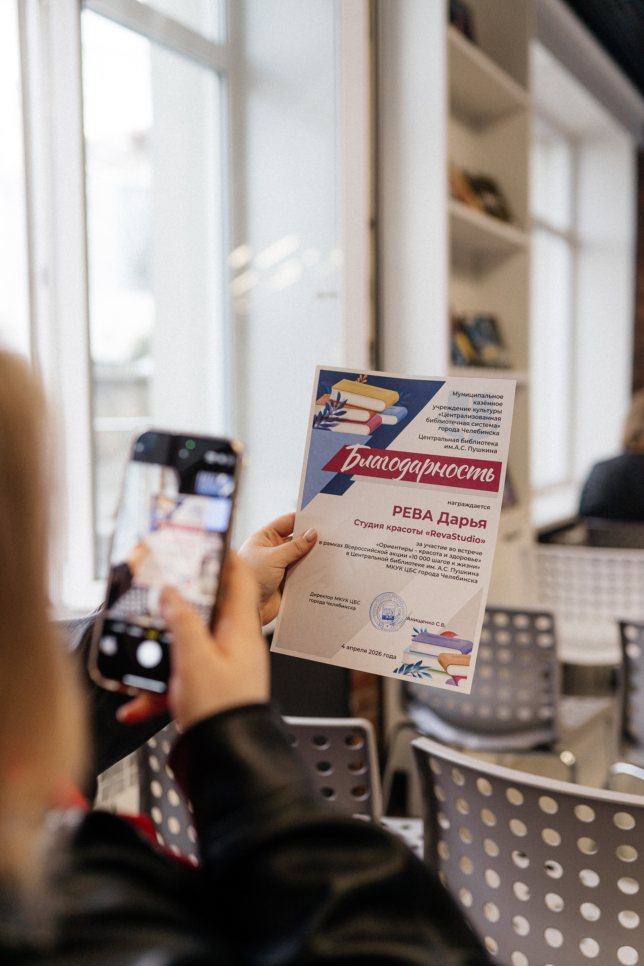 Библиотечные истории. Семейный фотограф в Челябинске