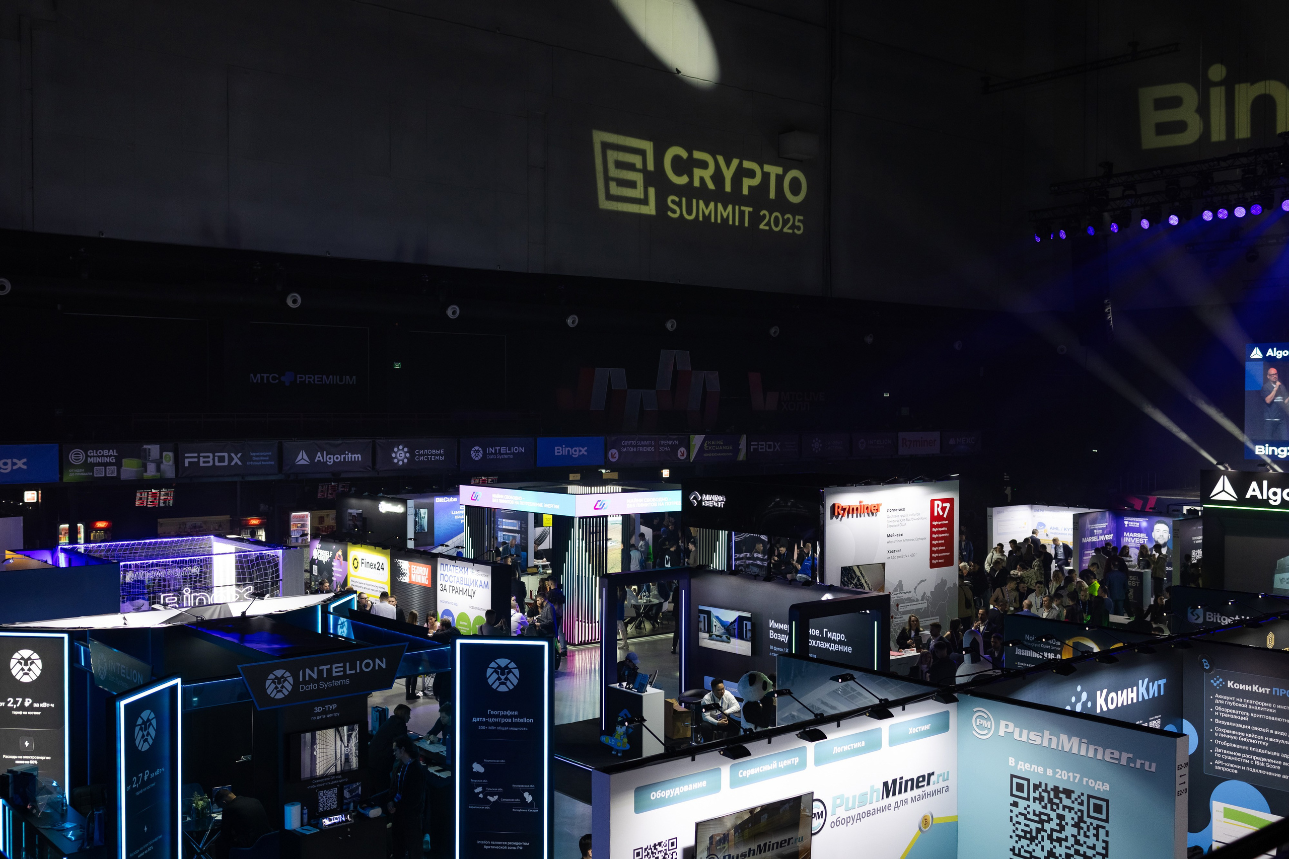 Crypto Summit (1). Свадебный репортажный фотограф в Москве