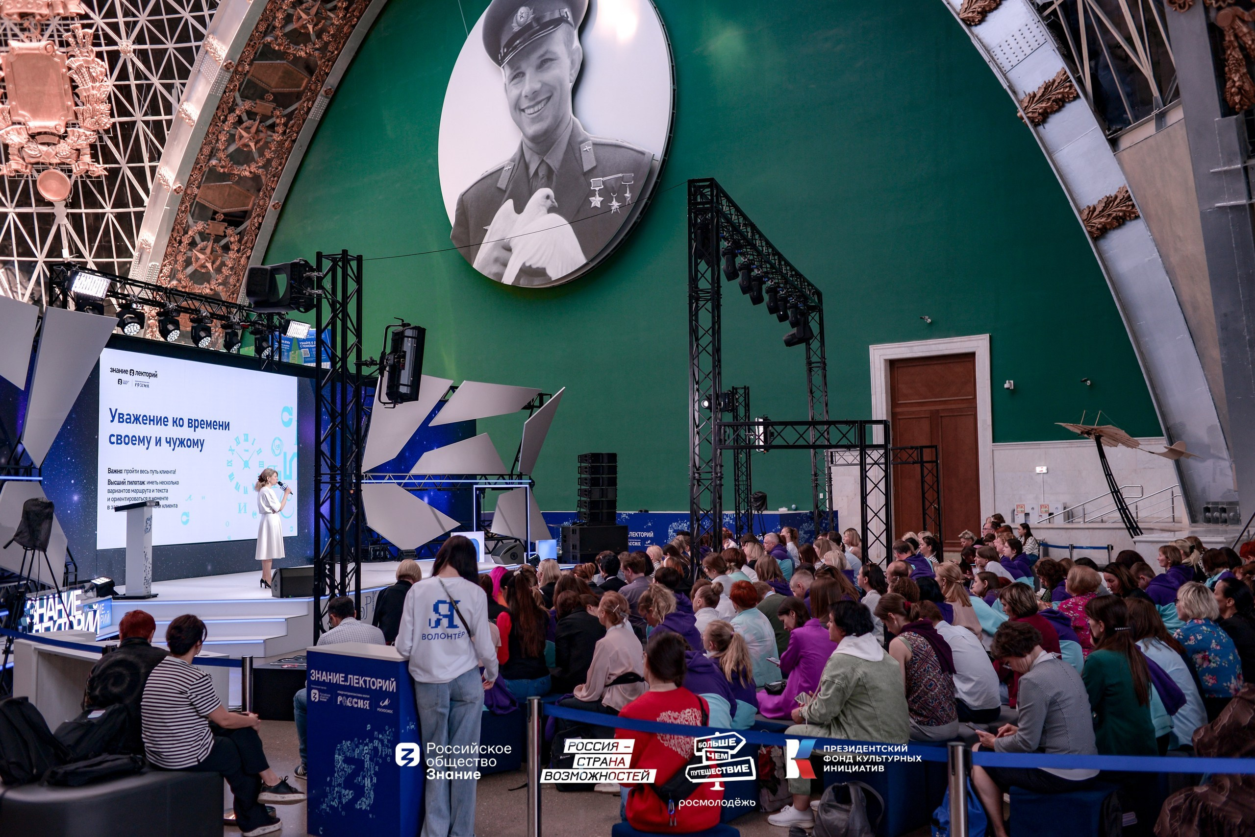 ВДНХ «Лига экскурсоводов». Юра Бакулин Фотограф Москва