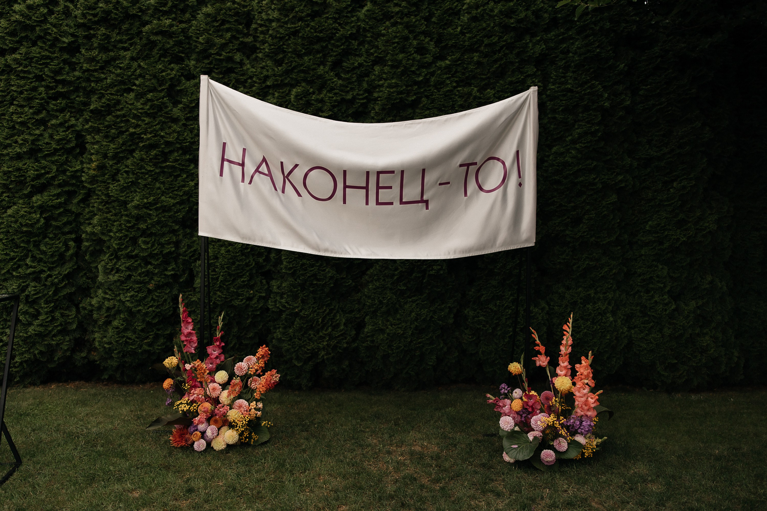 Свадебная церемония под открытым небом. Свадебный и семейный фотограф Виолетта Сидельникова. Краснодар, Россия, Беларусь, Европа