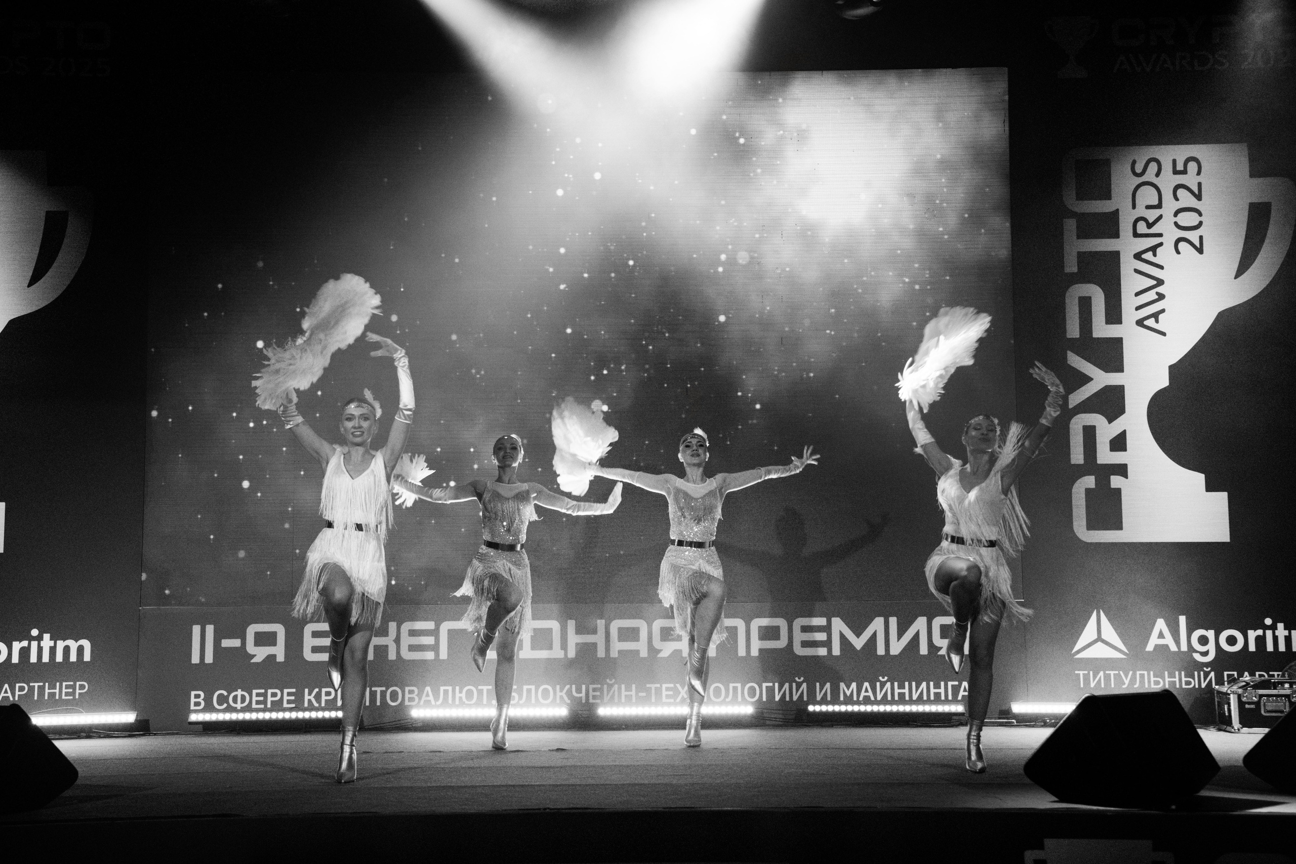 Церемония награждения Crypto Award 2025