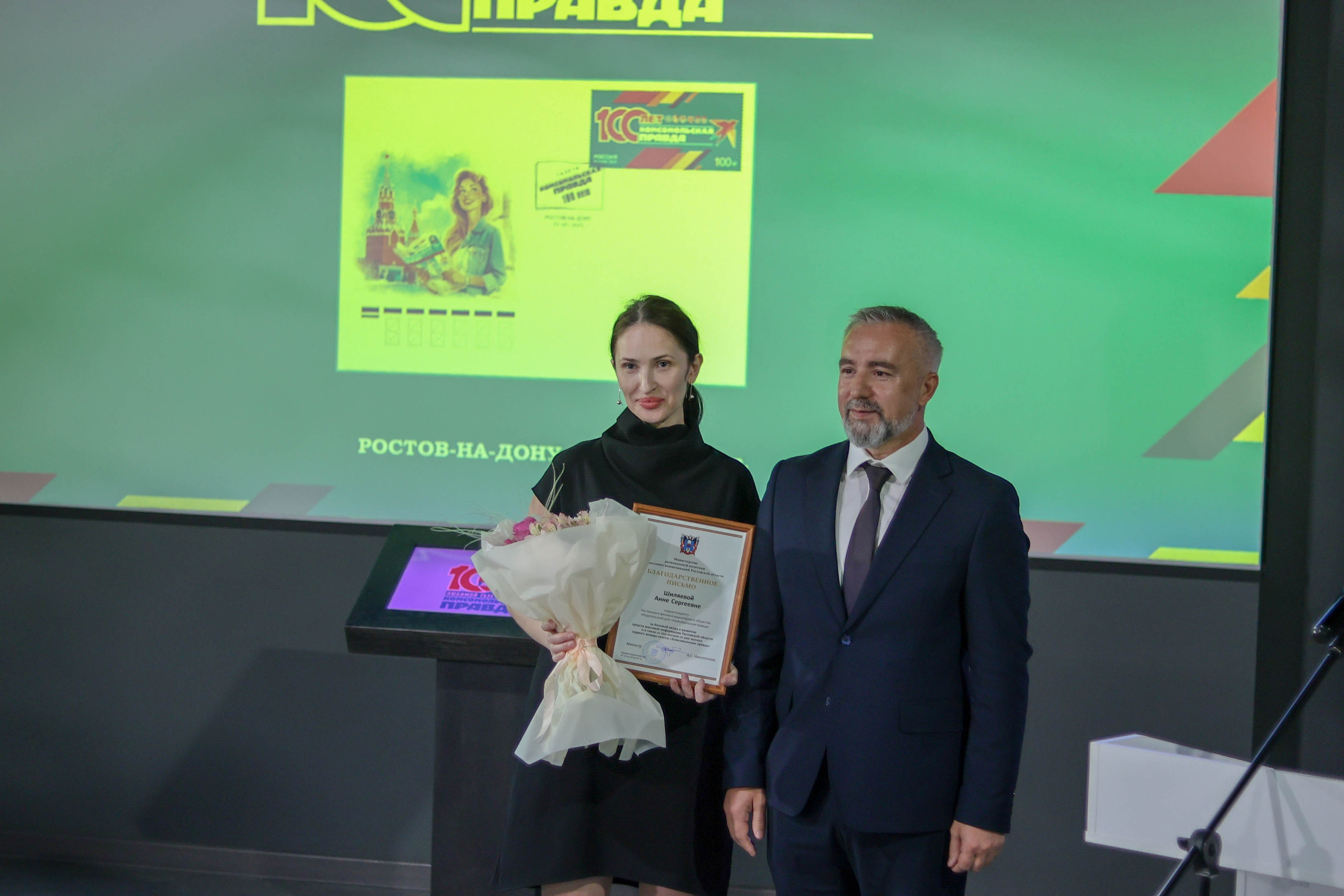 100 лет «Комсомольской правде»