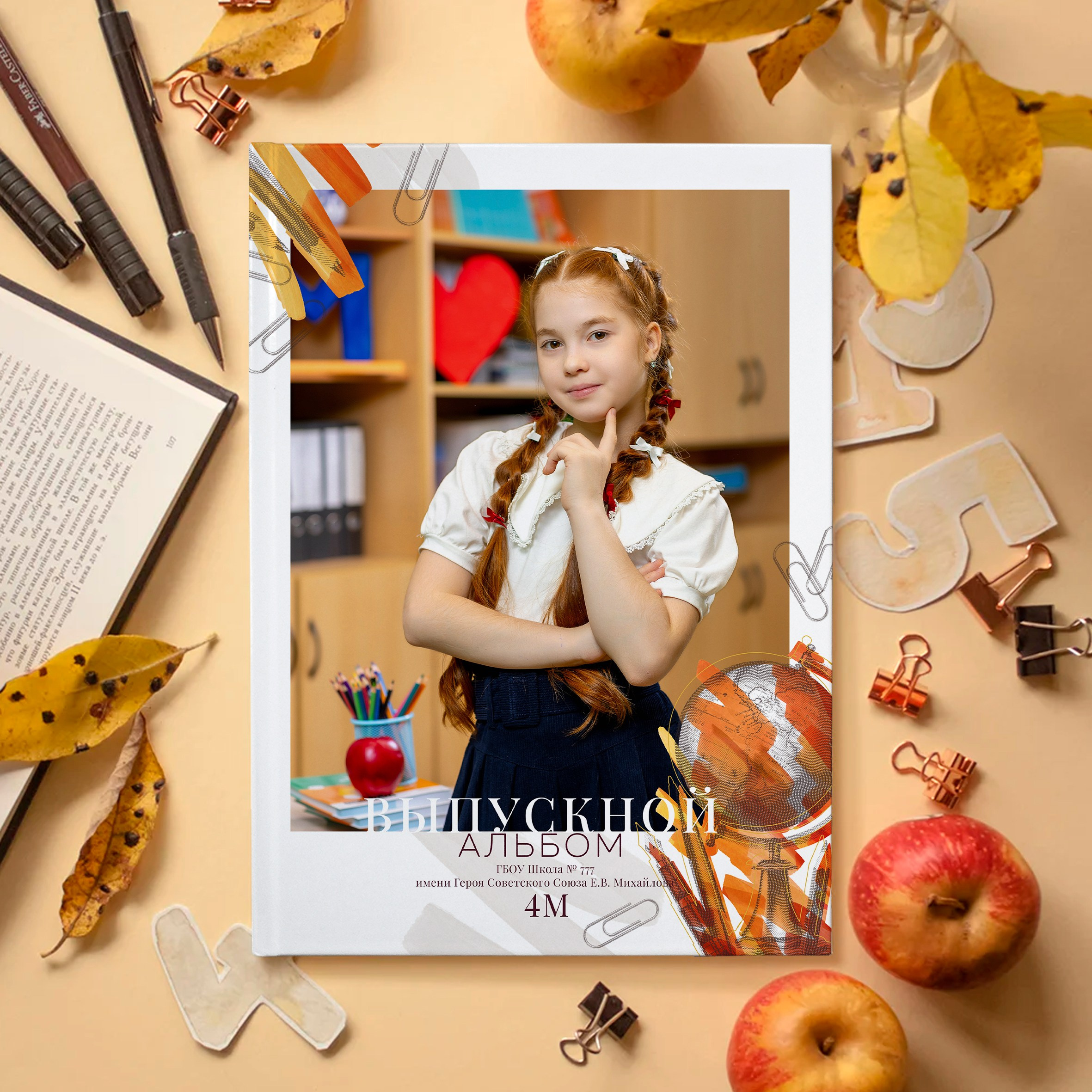 НАЧАЛЬНАЯ ШКОЛА. Выпускные альбомы Москва Московская область Ирина Чугайнова