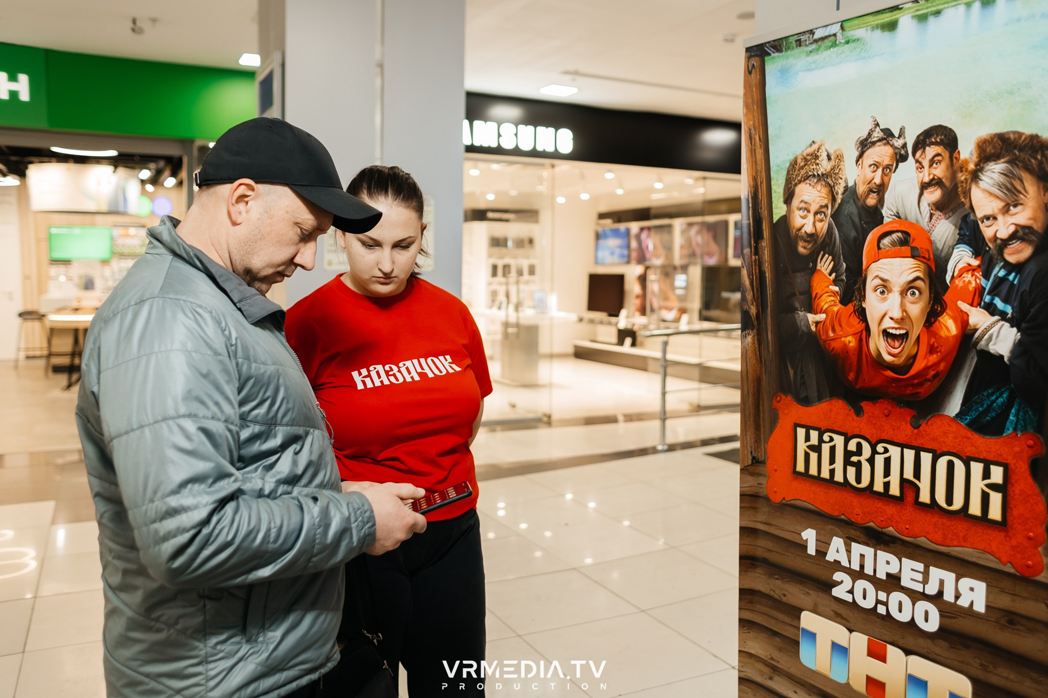 Промо-мероприятие с нейро-фотобудкой «Казачок»