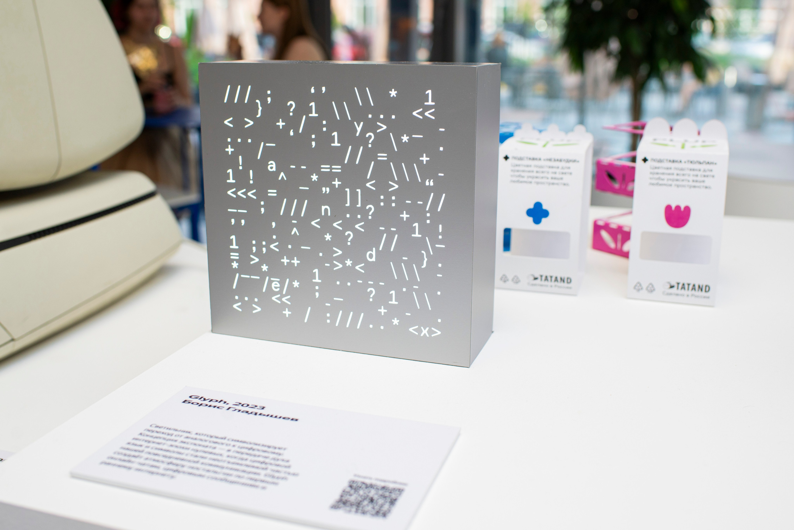 Выставка в Яндекс музее. Фотограф в Москве Алейникова Евгения