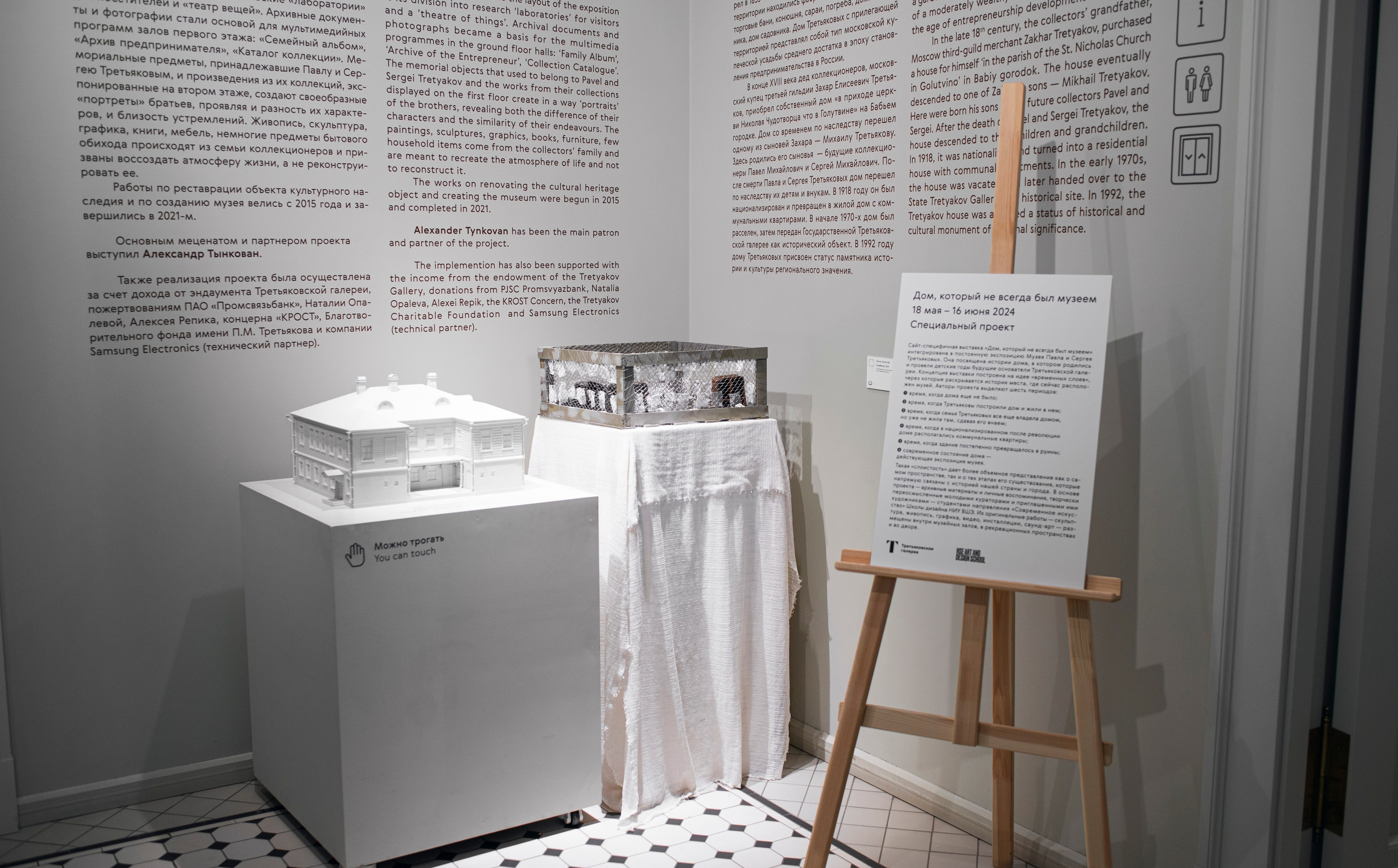 Выставка в доме Третьяковых. Фотограф в Москве Алейникова Евгения