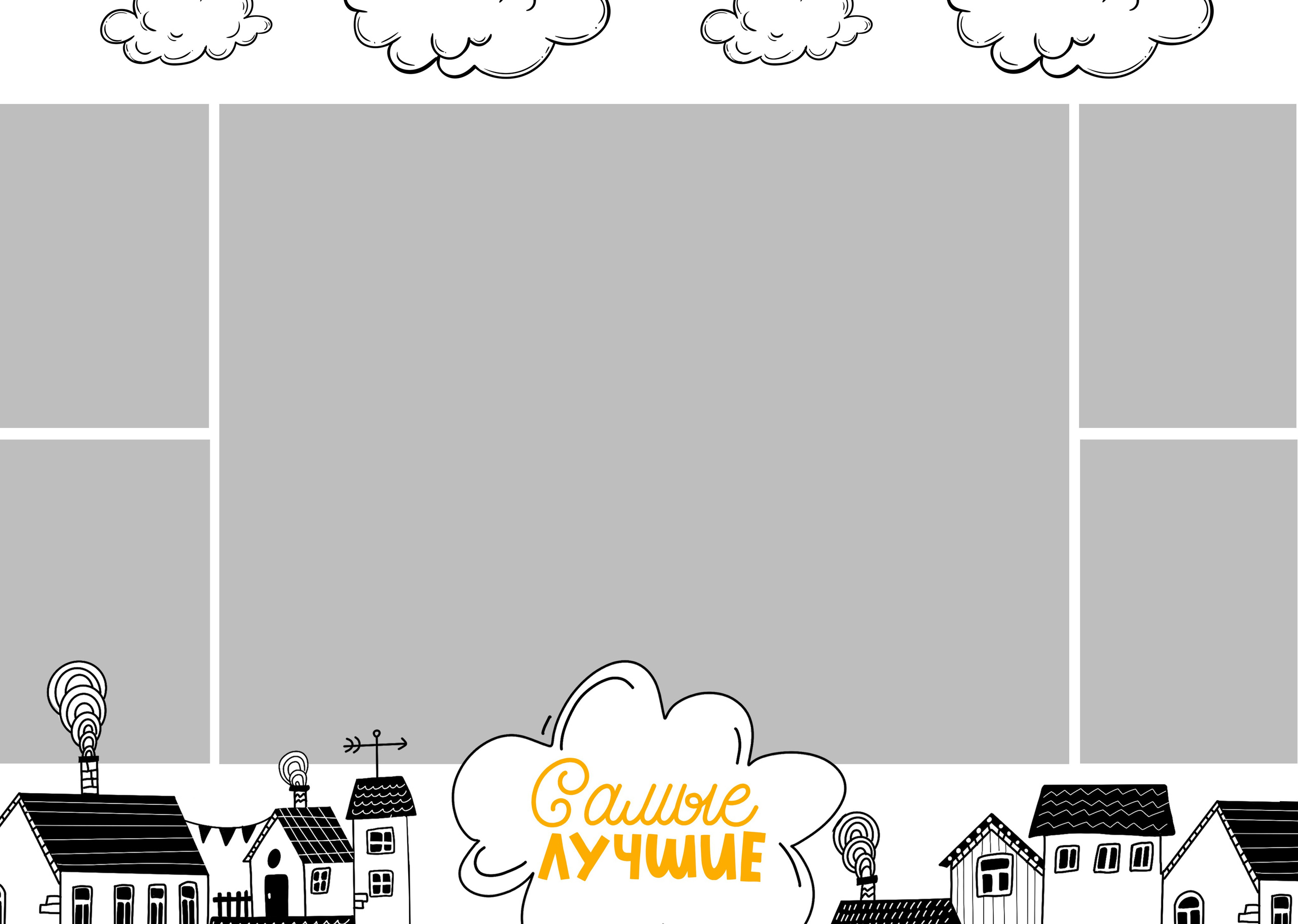 Домики-1. Фотограф ваших чувств в Санкт-Петербурге