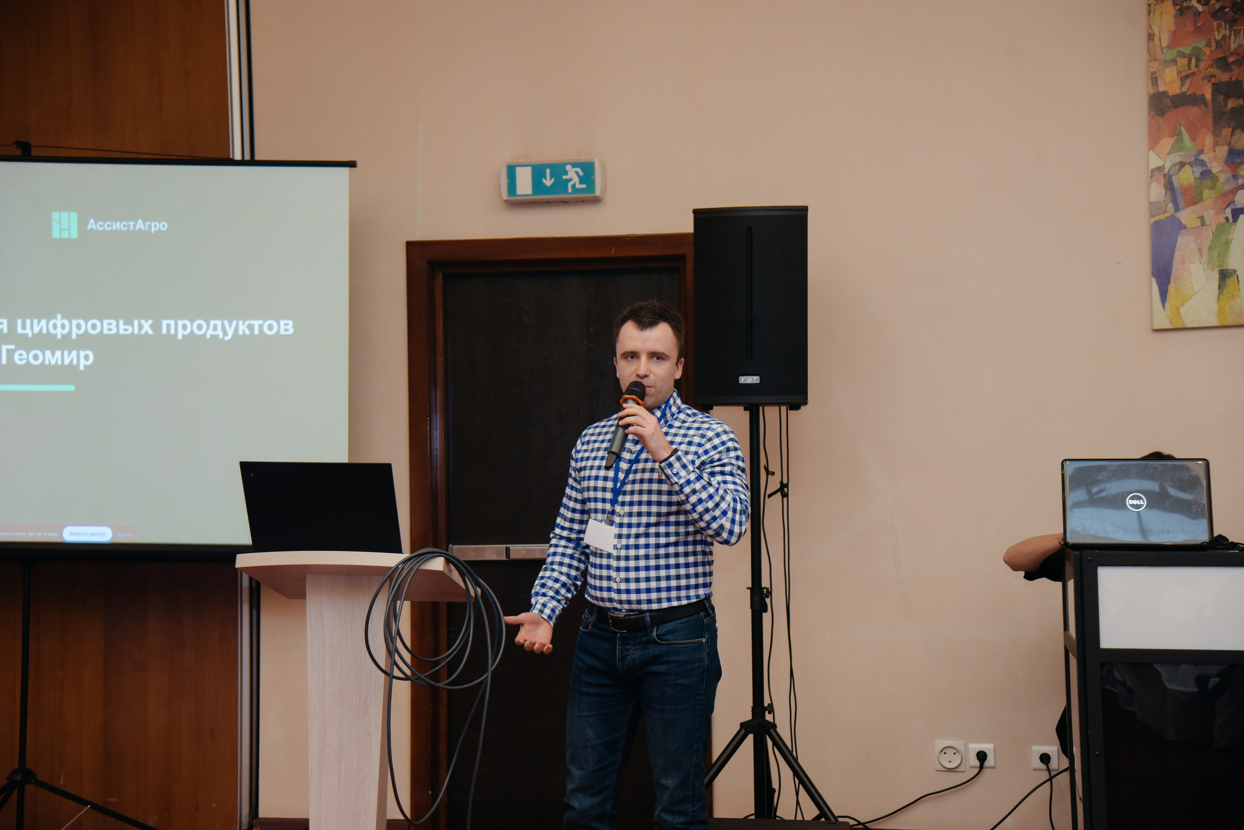 ГеомирАгро. Фотограф Лола Волна, город Москва