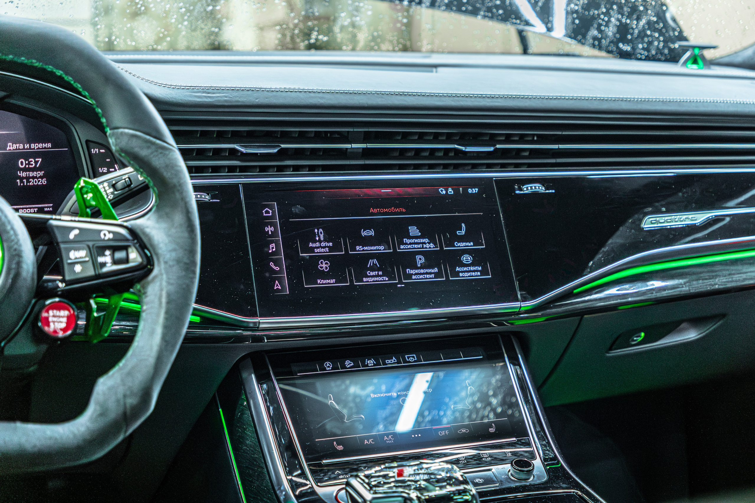 Audi Q8. Valya Fleks