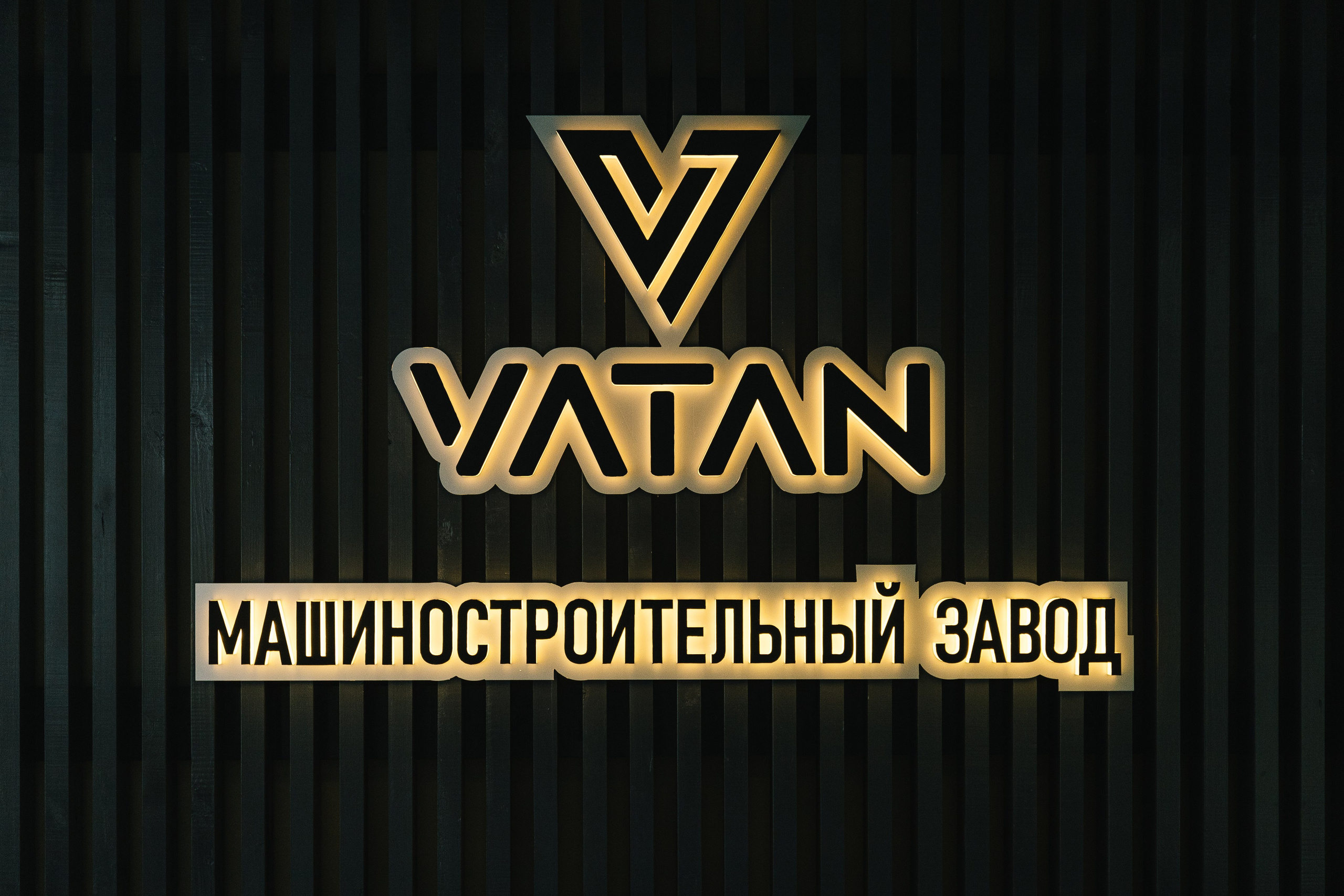 Машиностроительный завод Vatan. Ваш самый лучший фотограф!