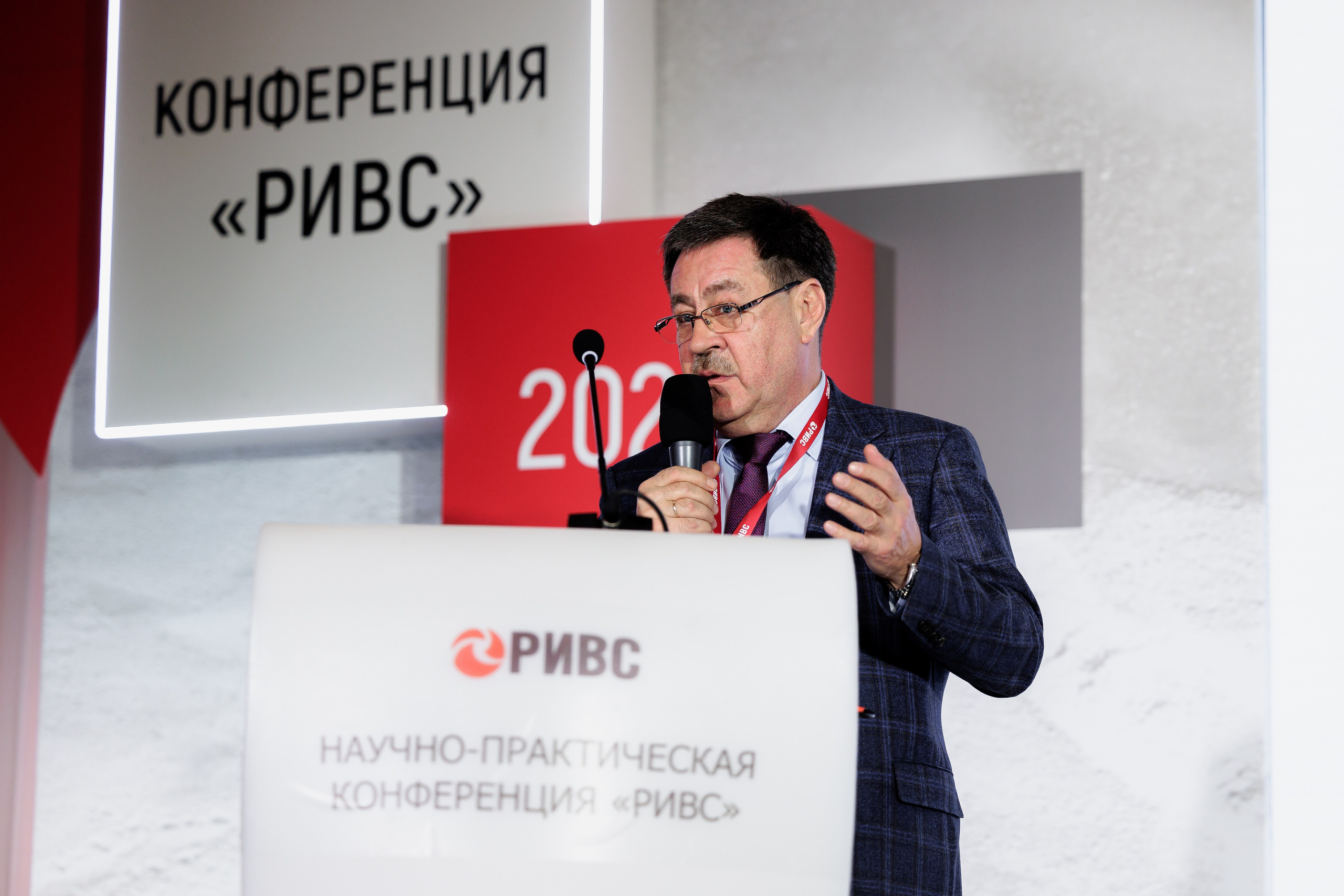 Научно-практическая конференция РИВС