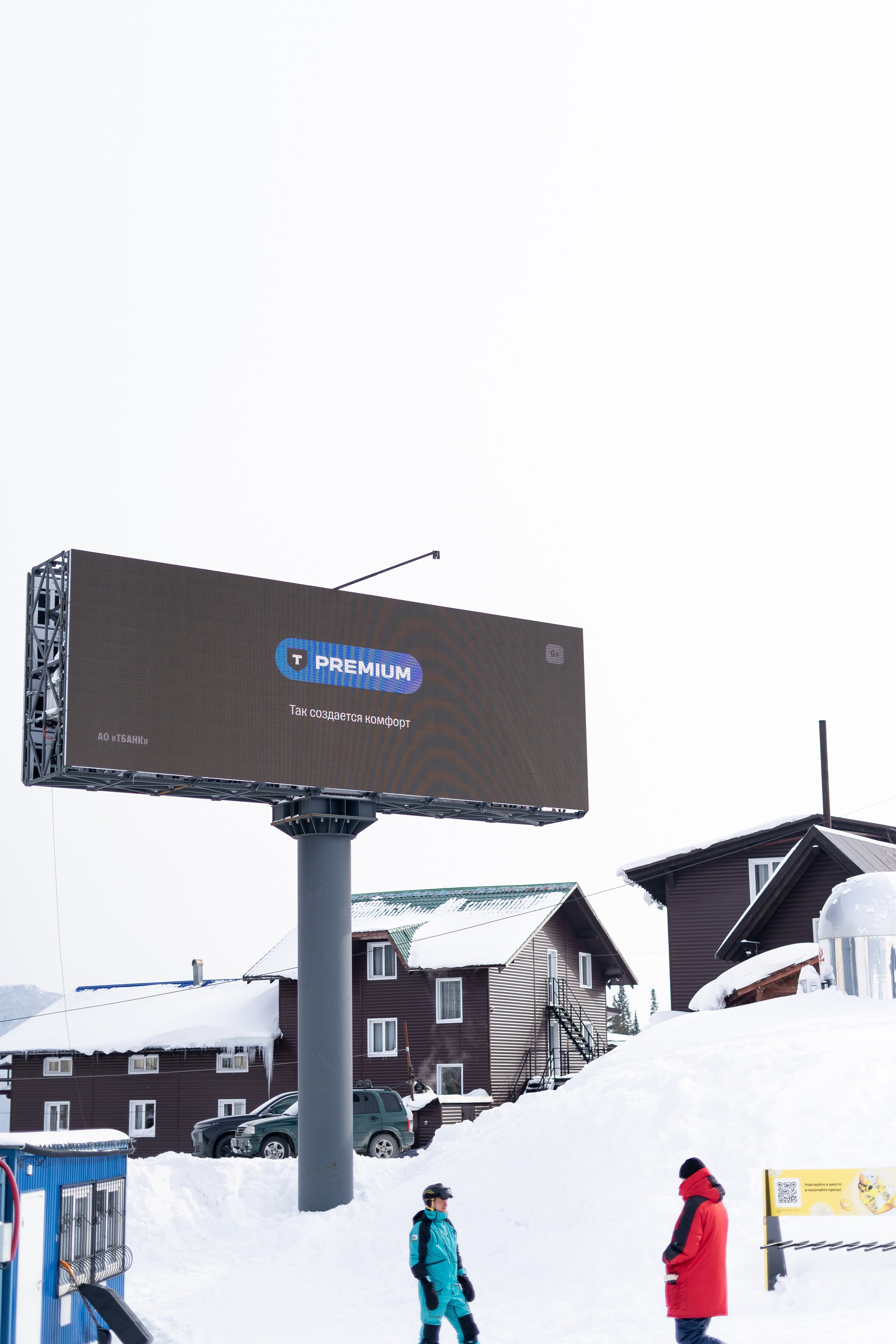 Т-Банк. Анастасия Паршукова — фотограф Шерегеш Новосибирск