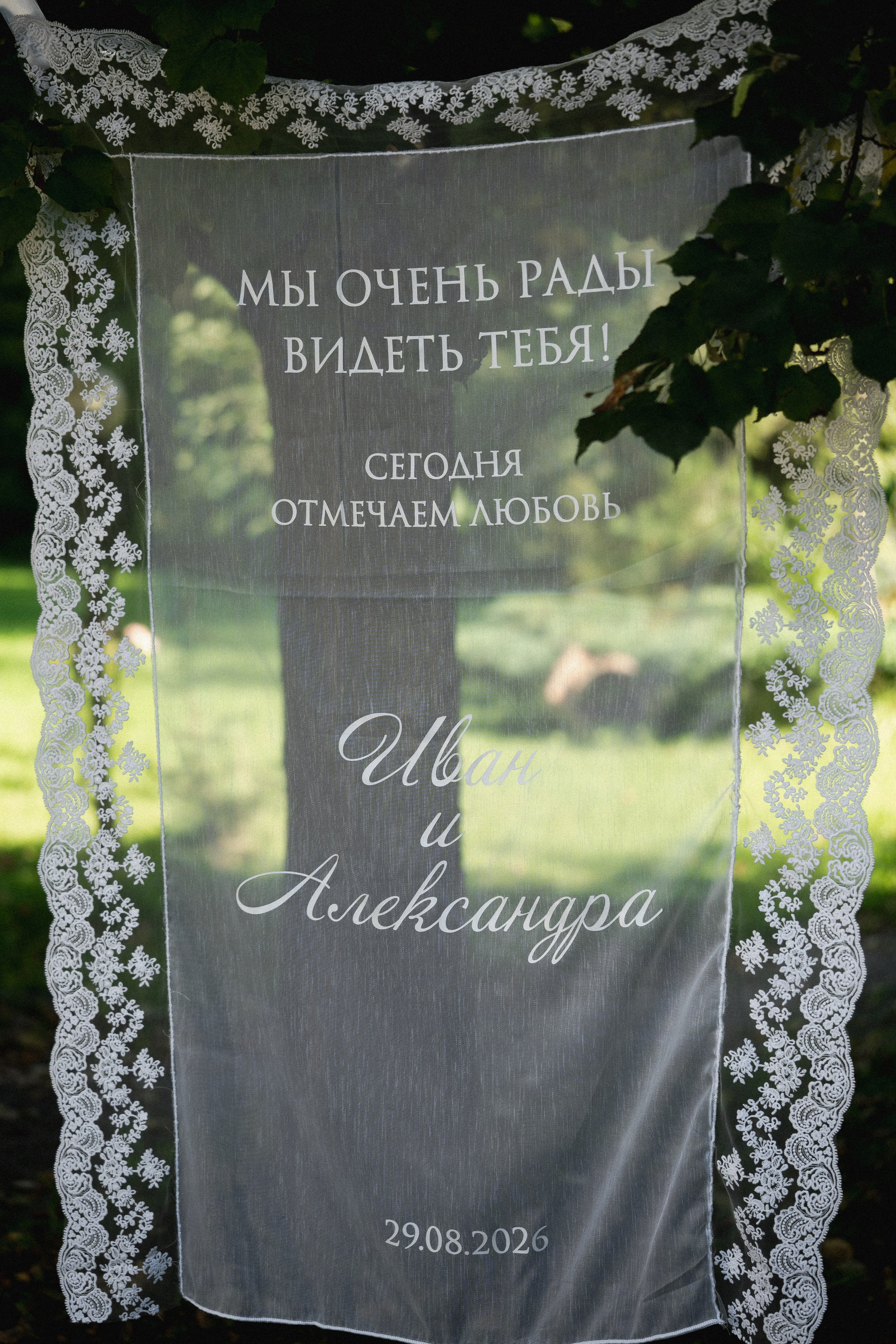 Александра и Иван. Семейный и свадебный фотограф в Ярославле Кропина Инна