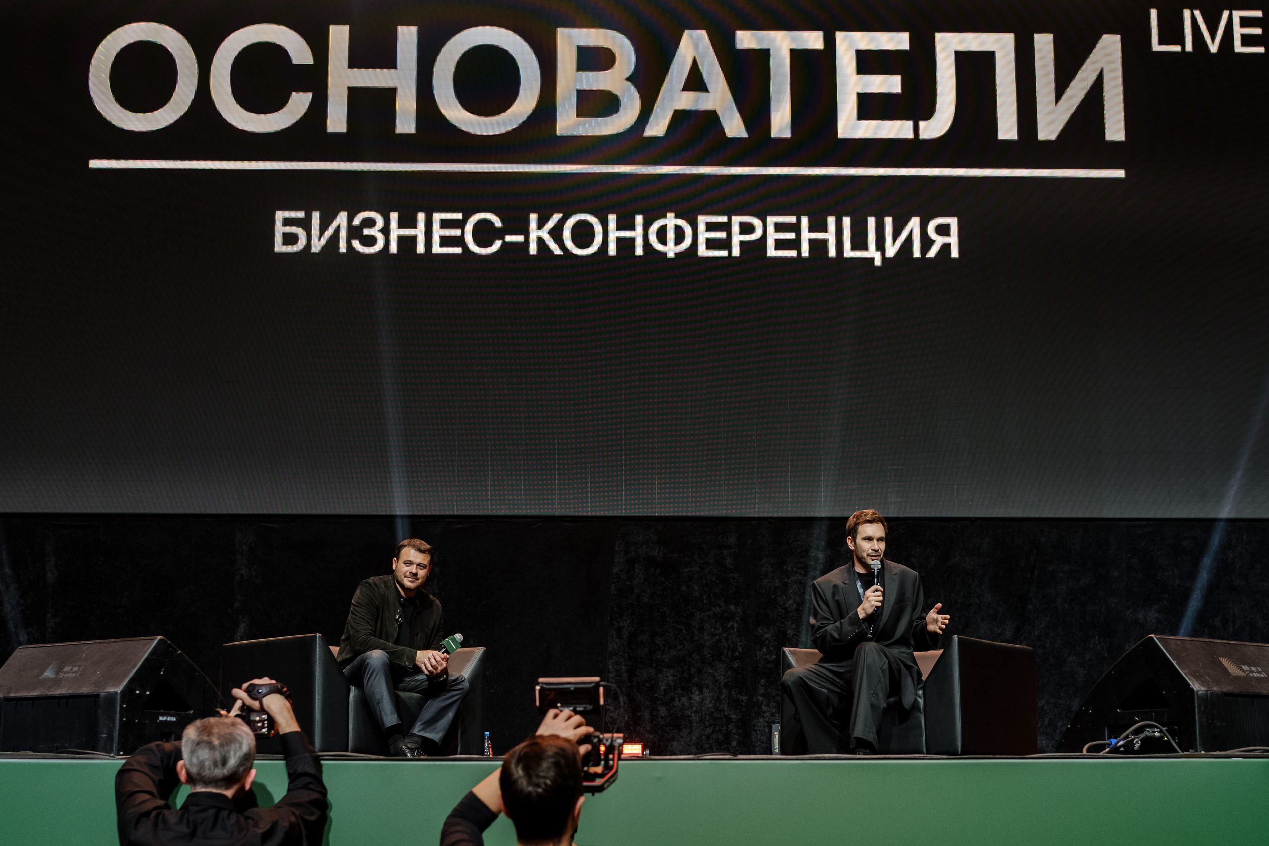 Конференция ОСНОВАТЕЛИ ЛАЙФ в MTS LIVE HALL. Репортажный фотограф в Москве Саша Дружинина