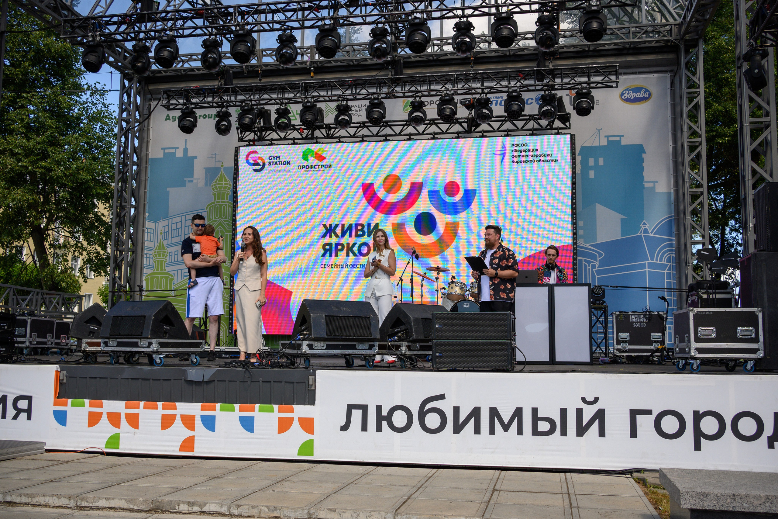 Семейный фитнес-фестиваль «Живи ярко»