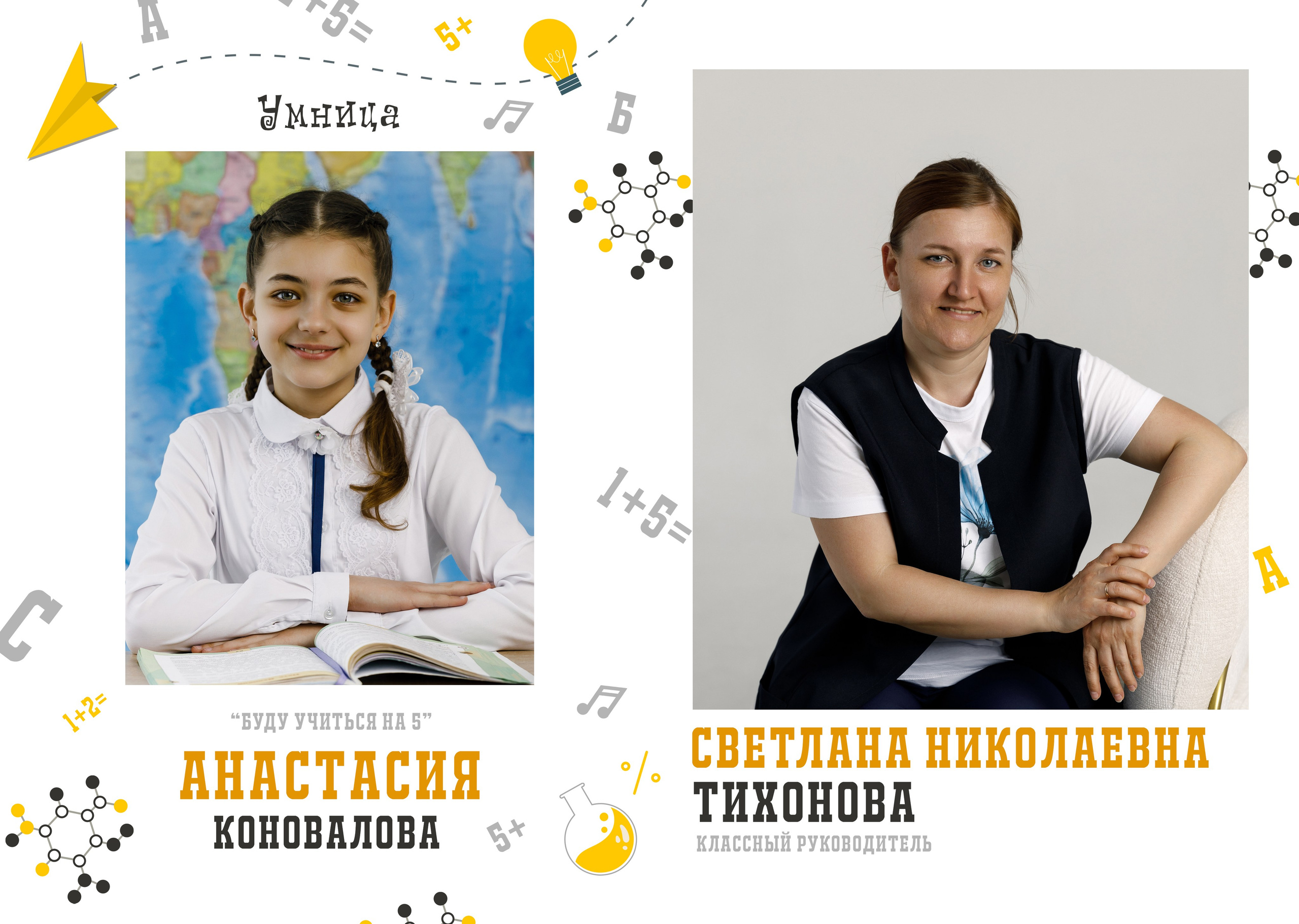 Дизайн альбома 1-4 класс. Семейный и детский фотограф в Туапсинском районе Кузьмичёва Светлана