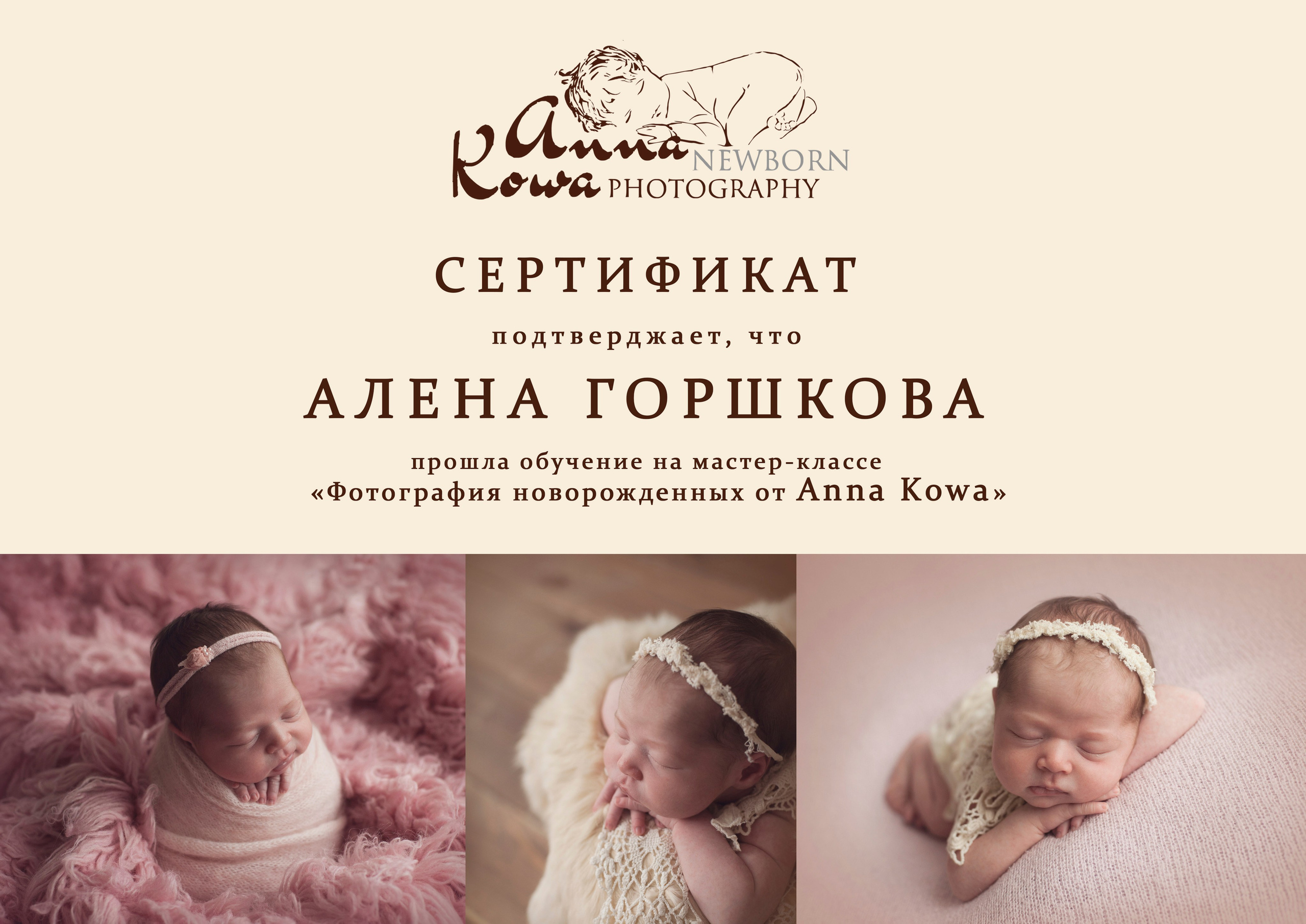 Алёна Орлова — фотограф и создатель ИИ-контента