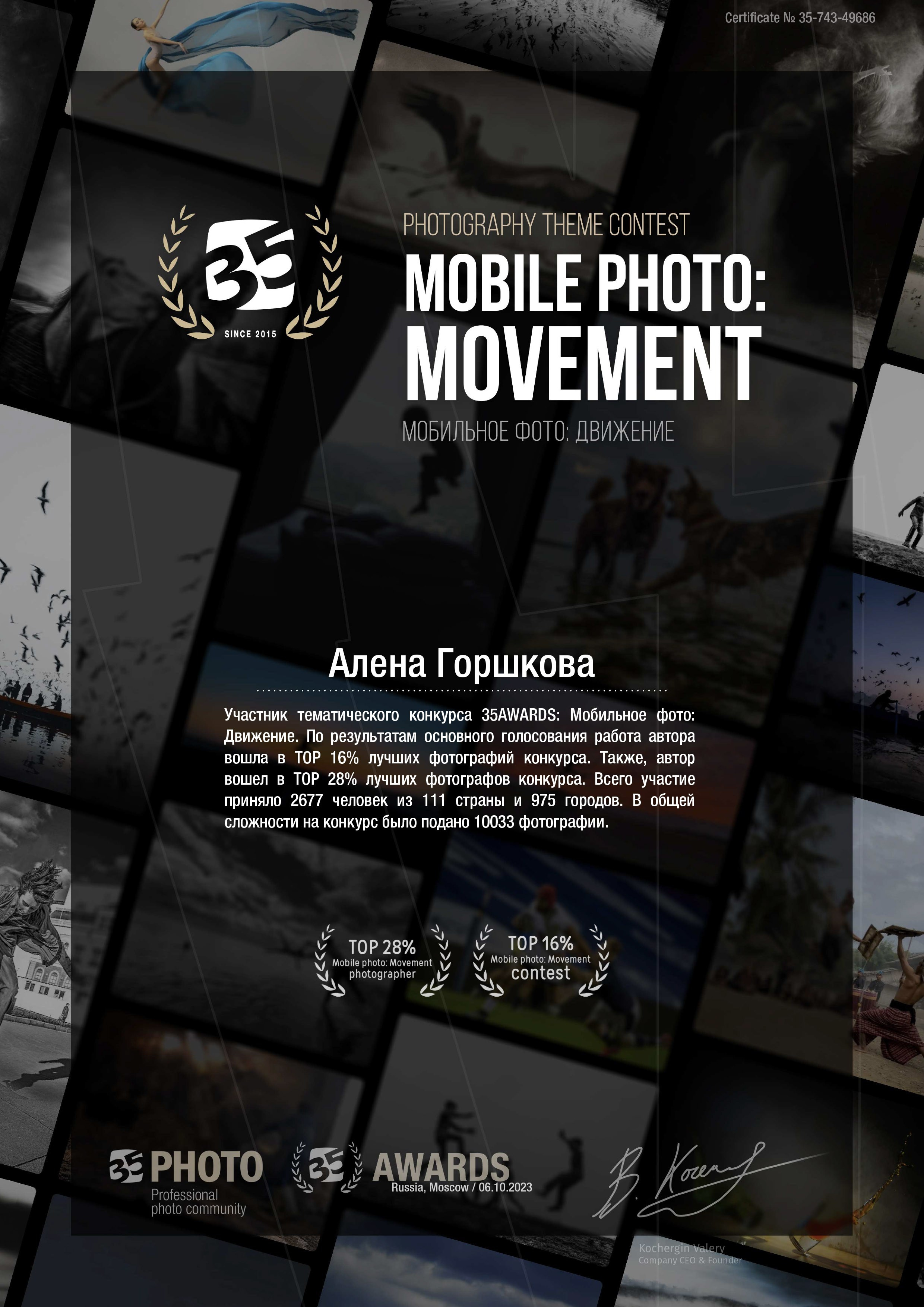 Алёна Орлова — фотограф и AI-креатор