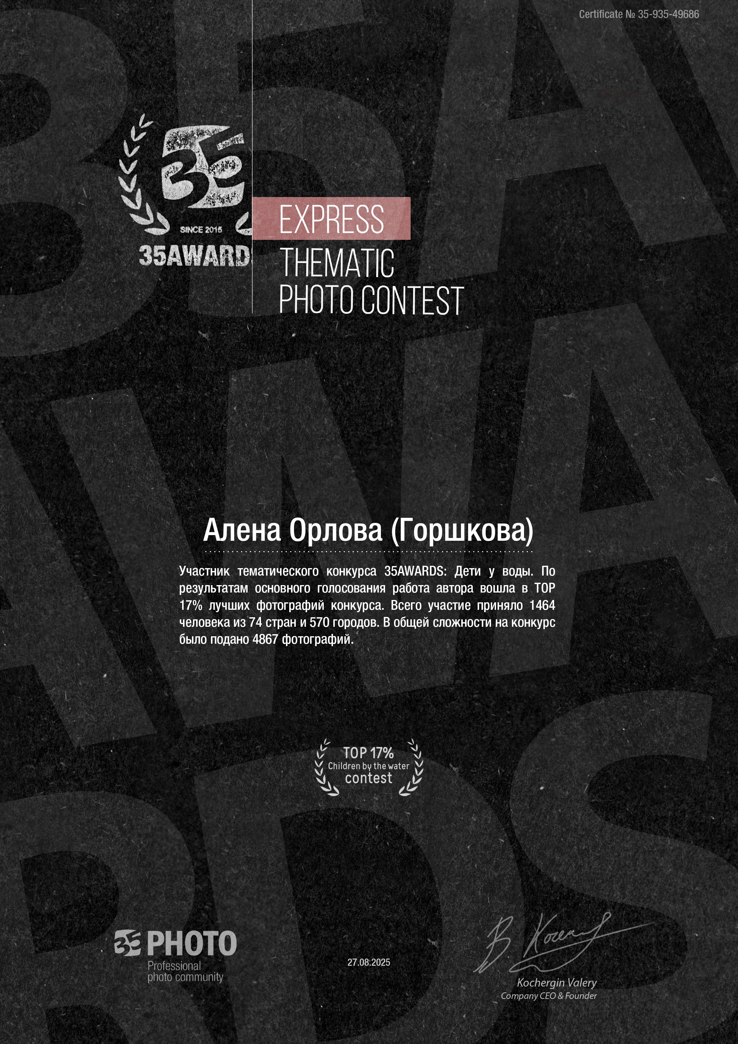 Алёна Орлова — фотограф и AI-креатор