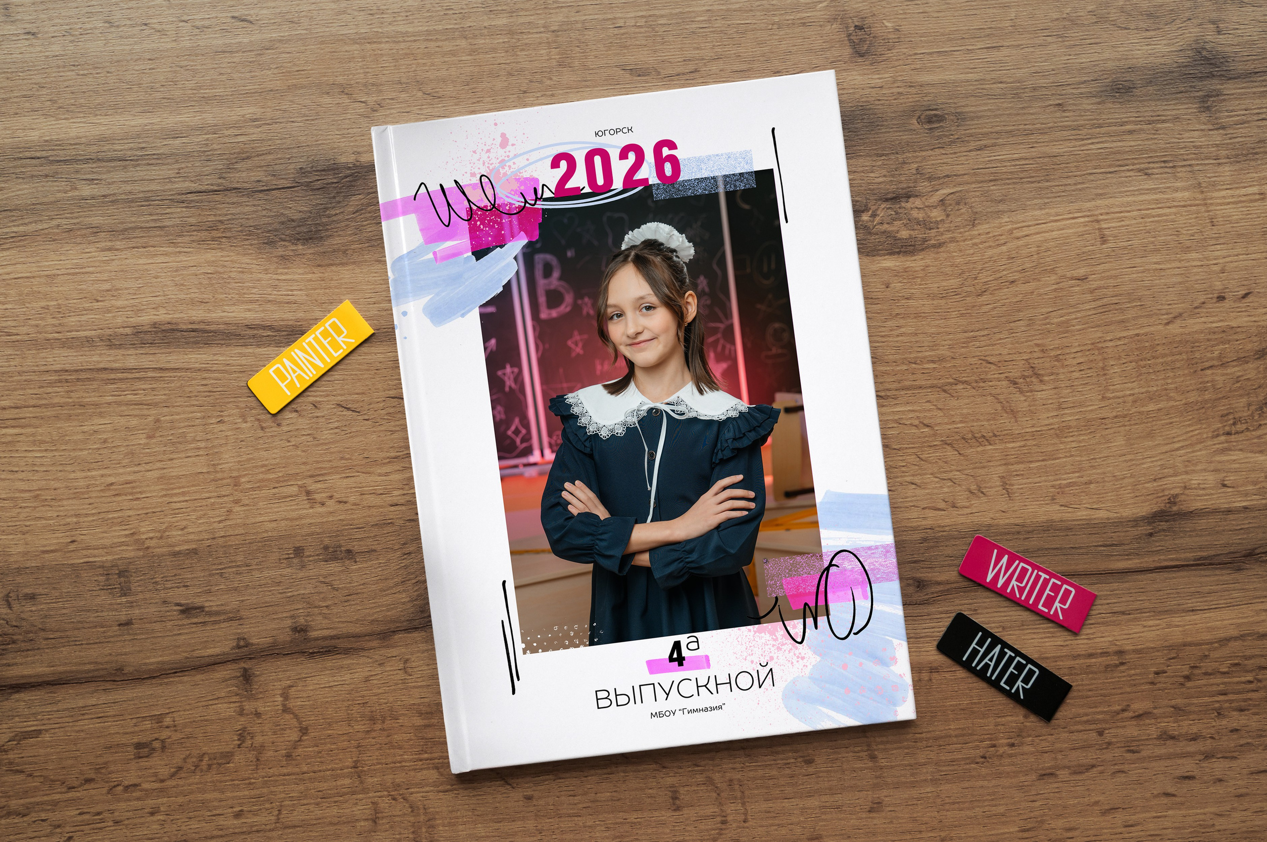 Выпускные альбомы для 4 класса